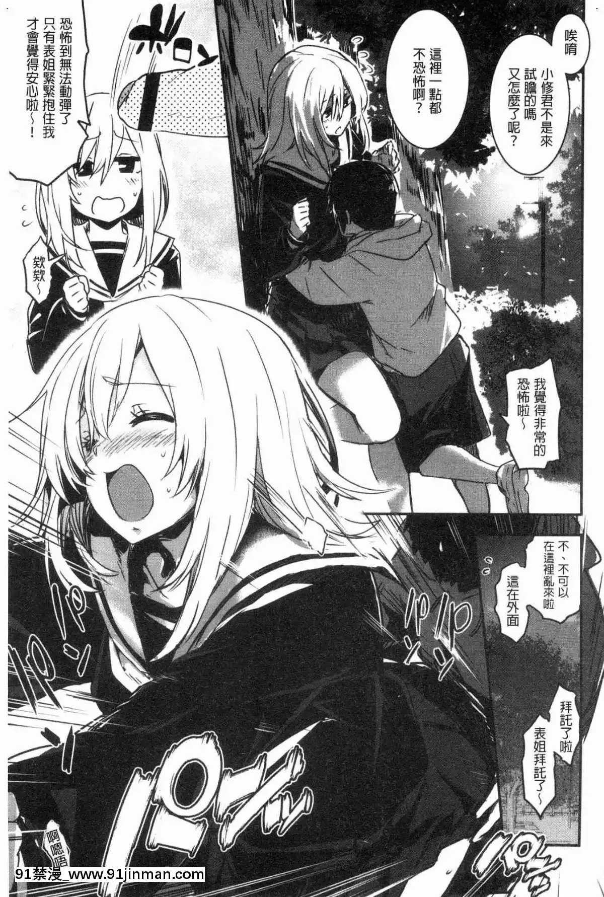 [風的工房][左手太郎]-キスして、先生。-親吻我吧、老師。[母女 h漫]