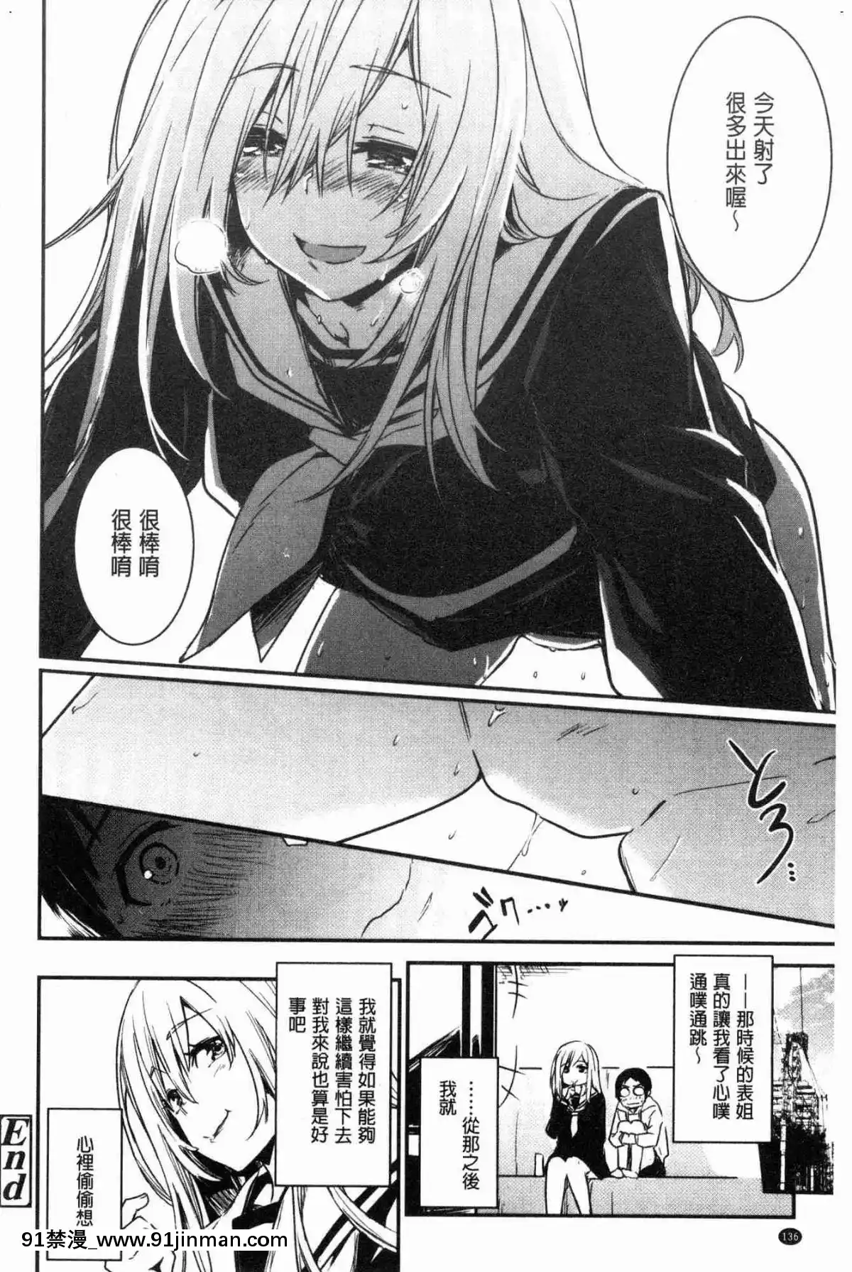 [風的工房][左手太郎]-キスして、先生。-親吻我吧、老師。[母女 h漫]