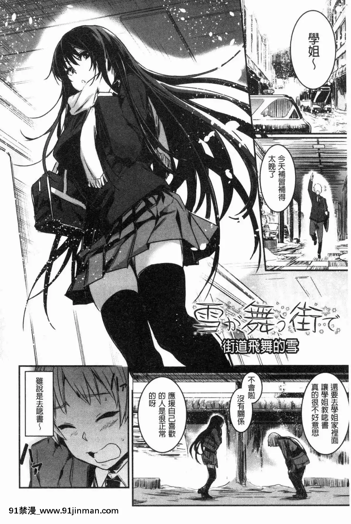 [風的工房][左手太郎]-キスして、先生。-親吻我吧、老師。[母女 h漫]