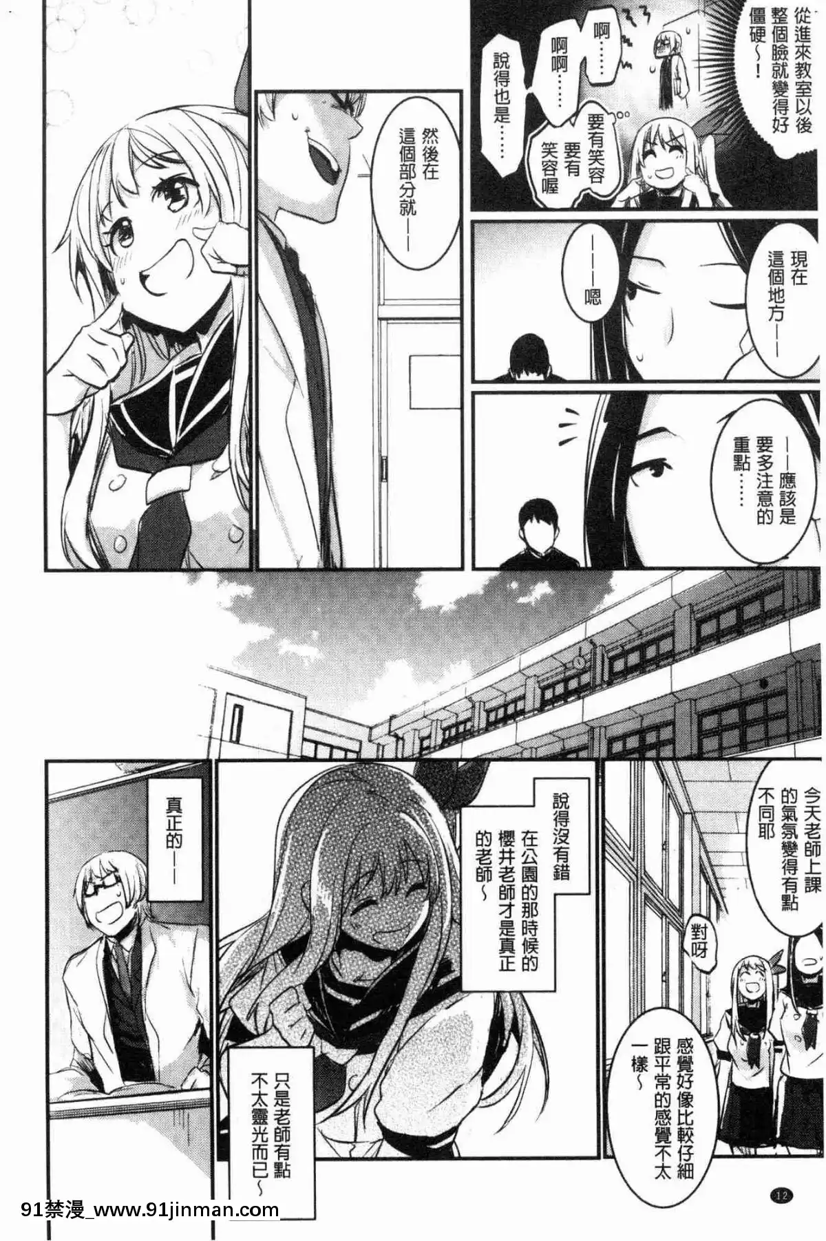 [風的工房][左手太郎]-キスして、先生。-親吻我吧、老師。[母女 h漫]