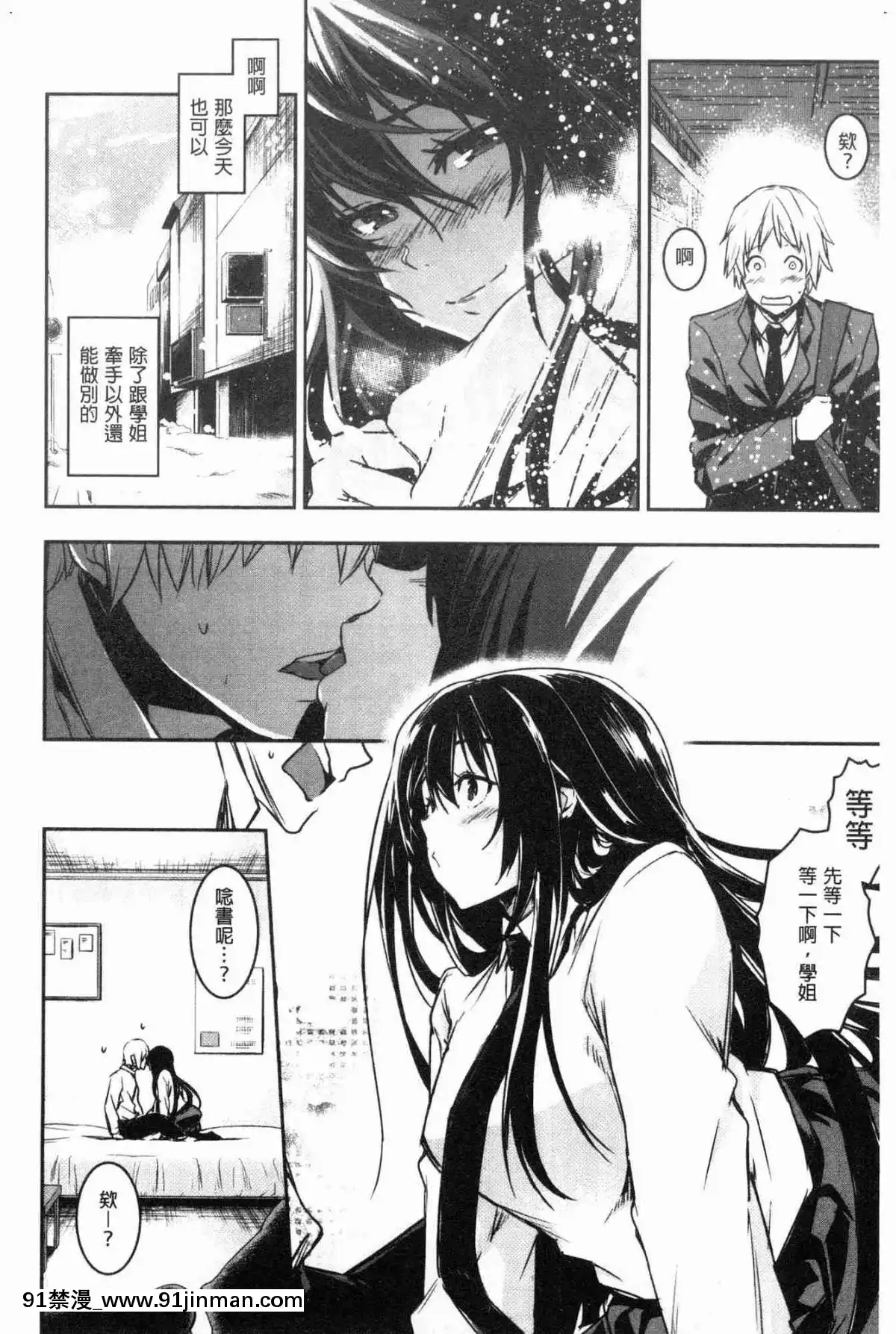 [風的工房][左手太郎]-キスして、先生。-親吻我吧、老師。[母女 h漫]
