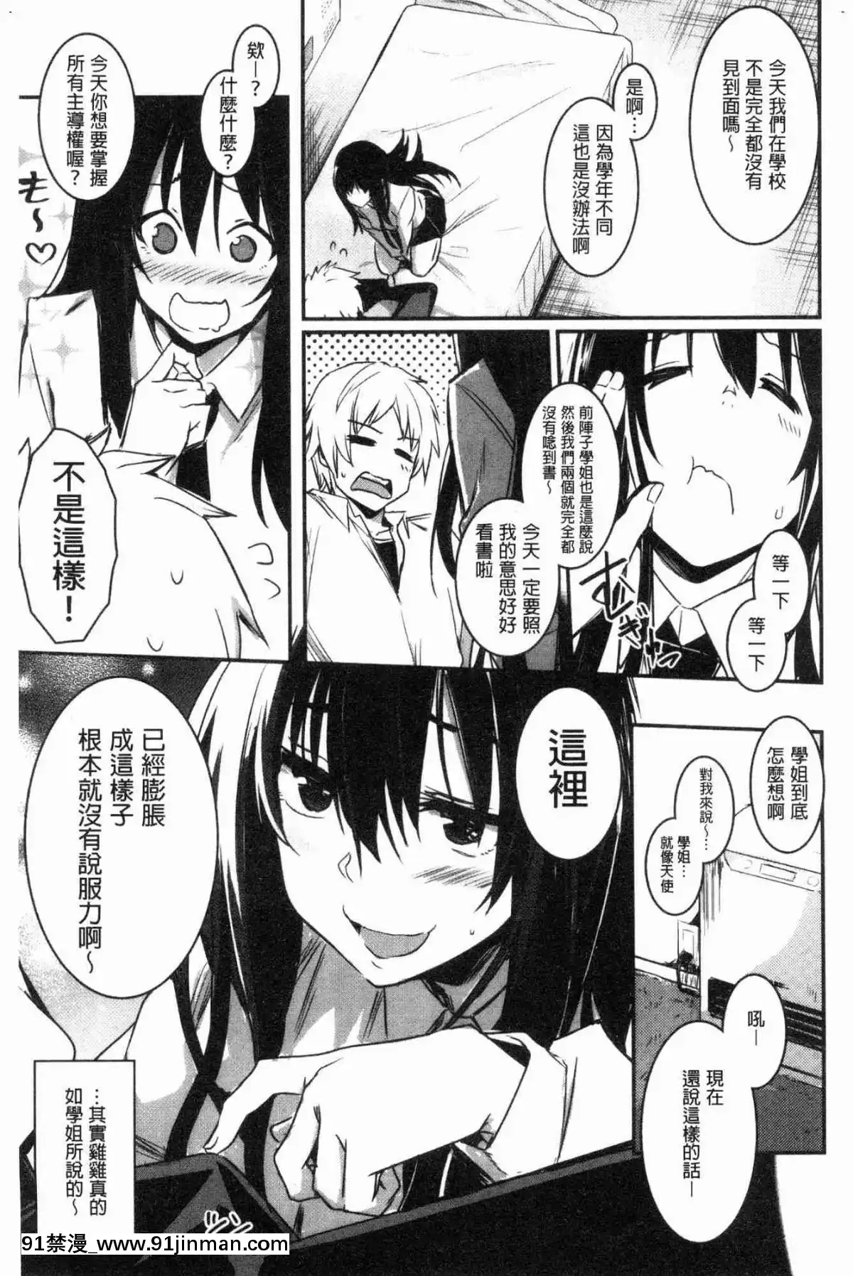 [風的工房][左手太郎]-キスして、先生。-親吻我吧、老師。[母女 h漫]