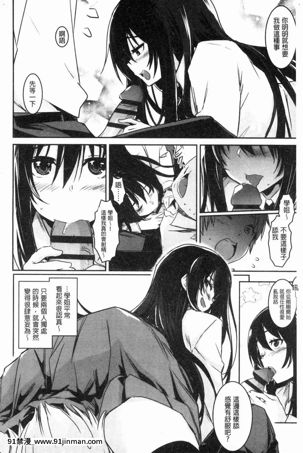 [風的工房][左手太郎]-キスして、先生。-親吻我吧、老師。[母女 h漫]