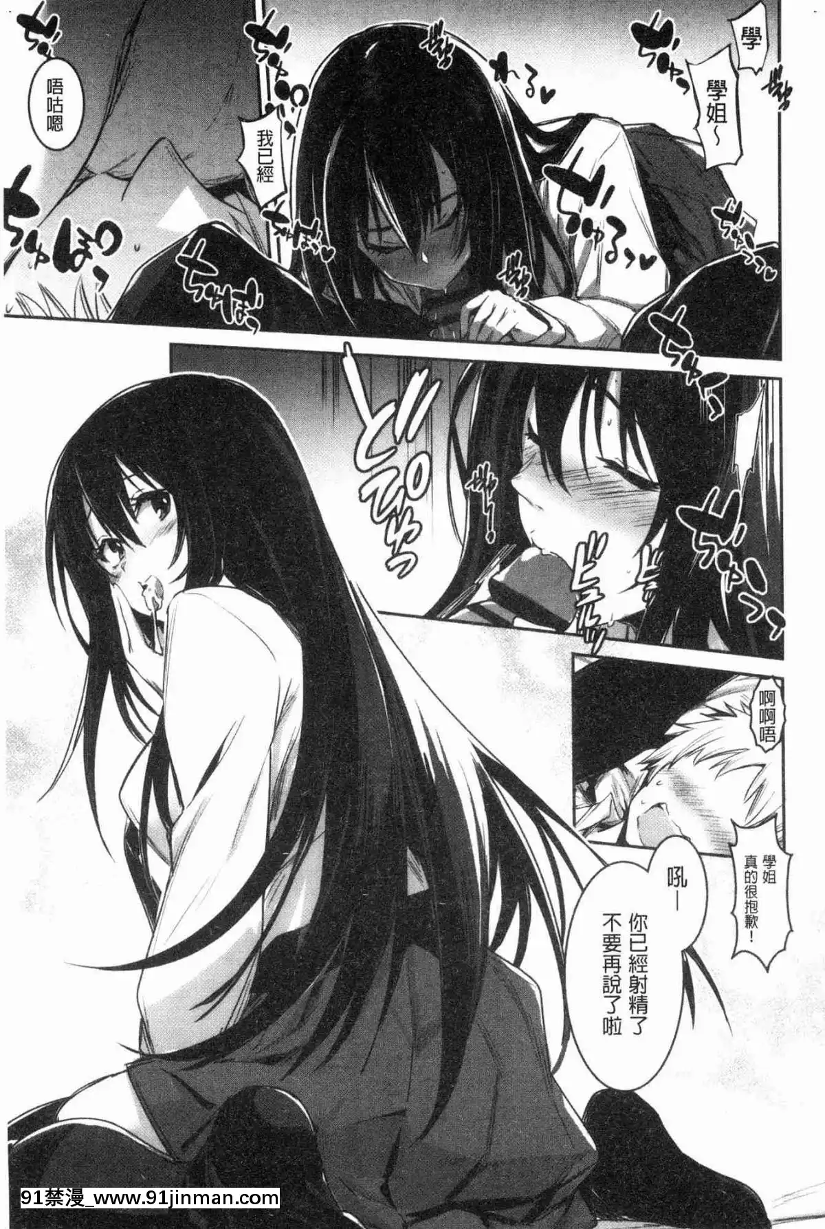 [風的工房][左手太郎]-キスして、先生。-親吻我吧、老師。[母女 h漫]