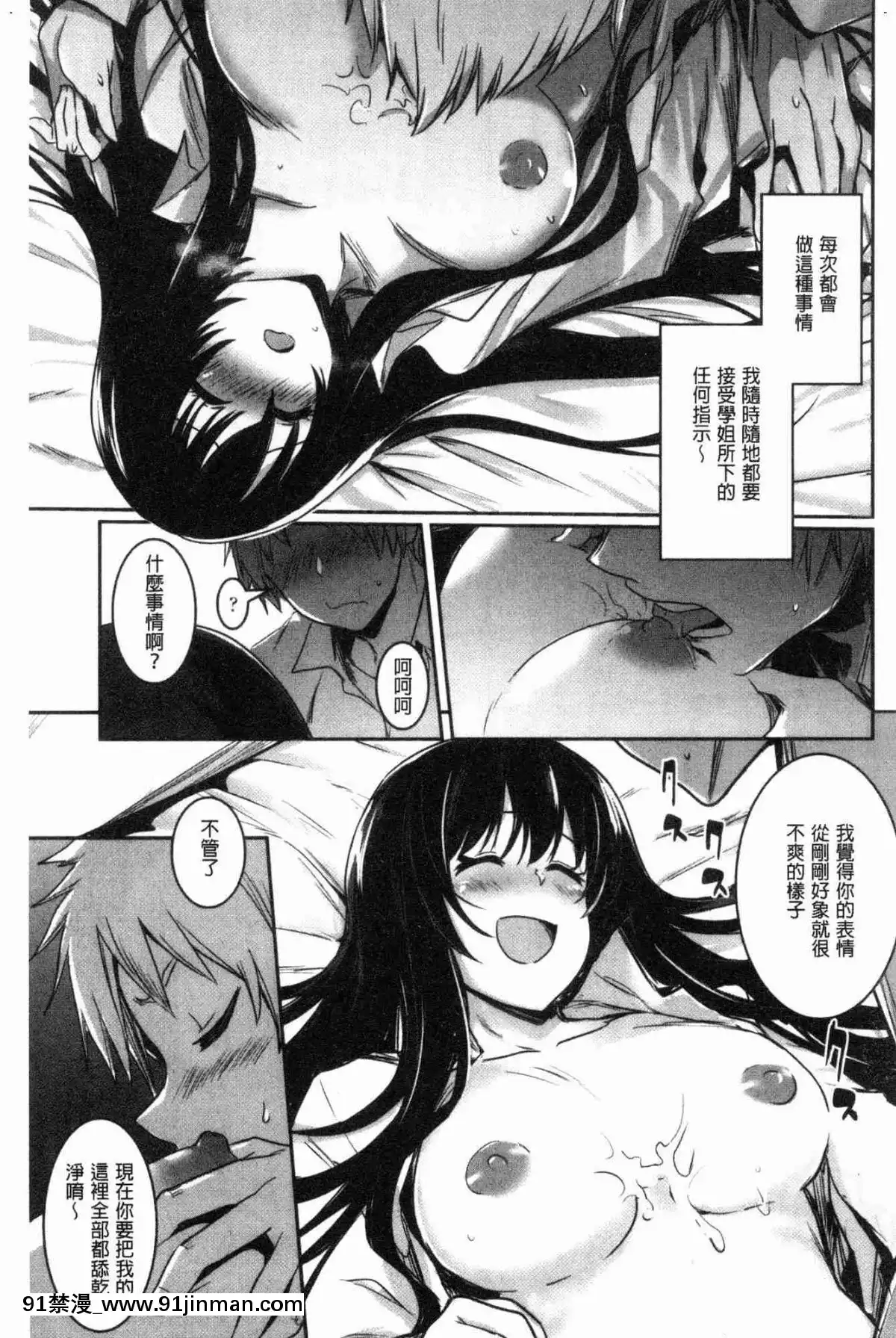 [風的工房][左手太郎]-キスして、先生。-親吻我吧、老師。[母女 h漫]