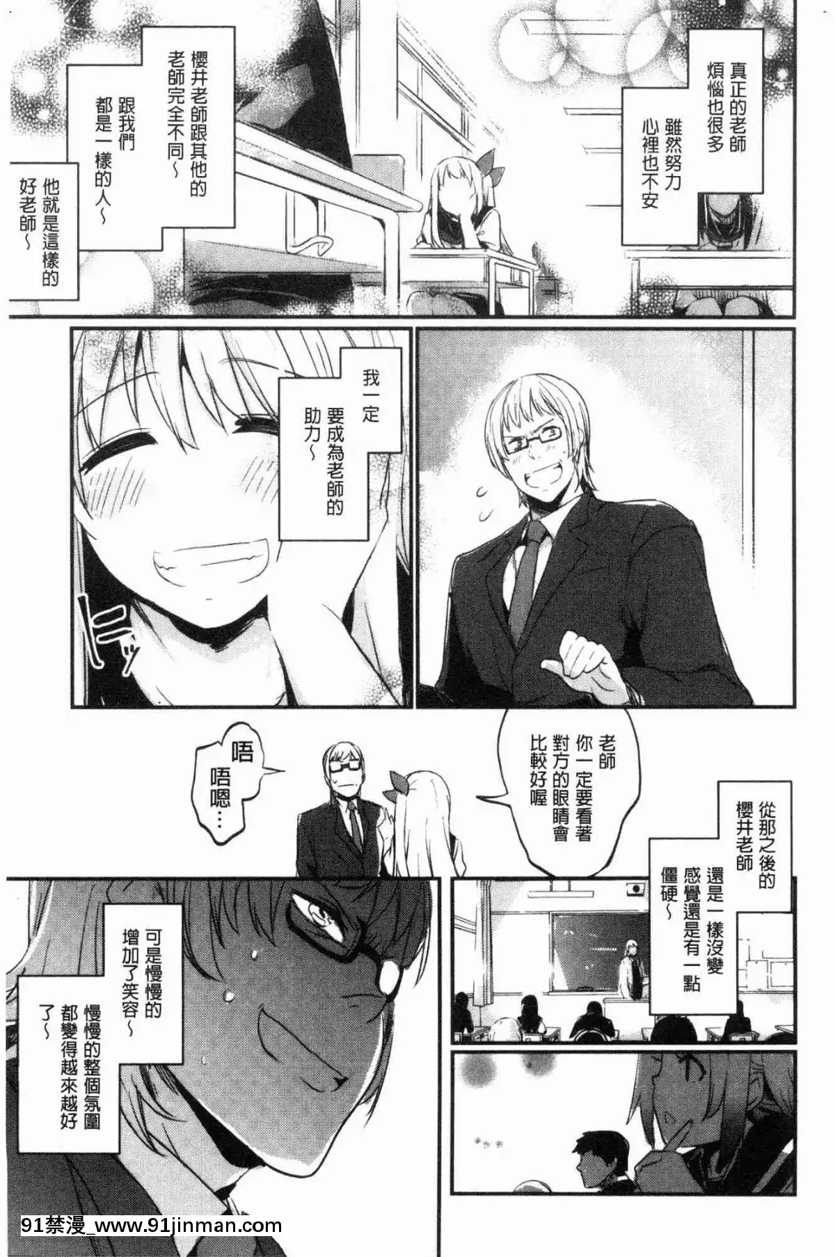 [風的工房][左手太郎]-キスして、先生。-親吻我吧、老師。[母女 h漫]