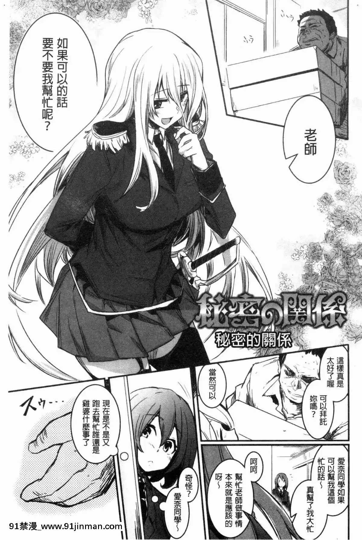 [風的工房][左手太郎]-キスして、先生。-親吻我吧、老師。[母女 h漫]