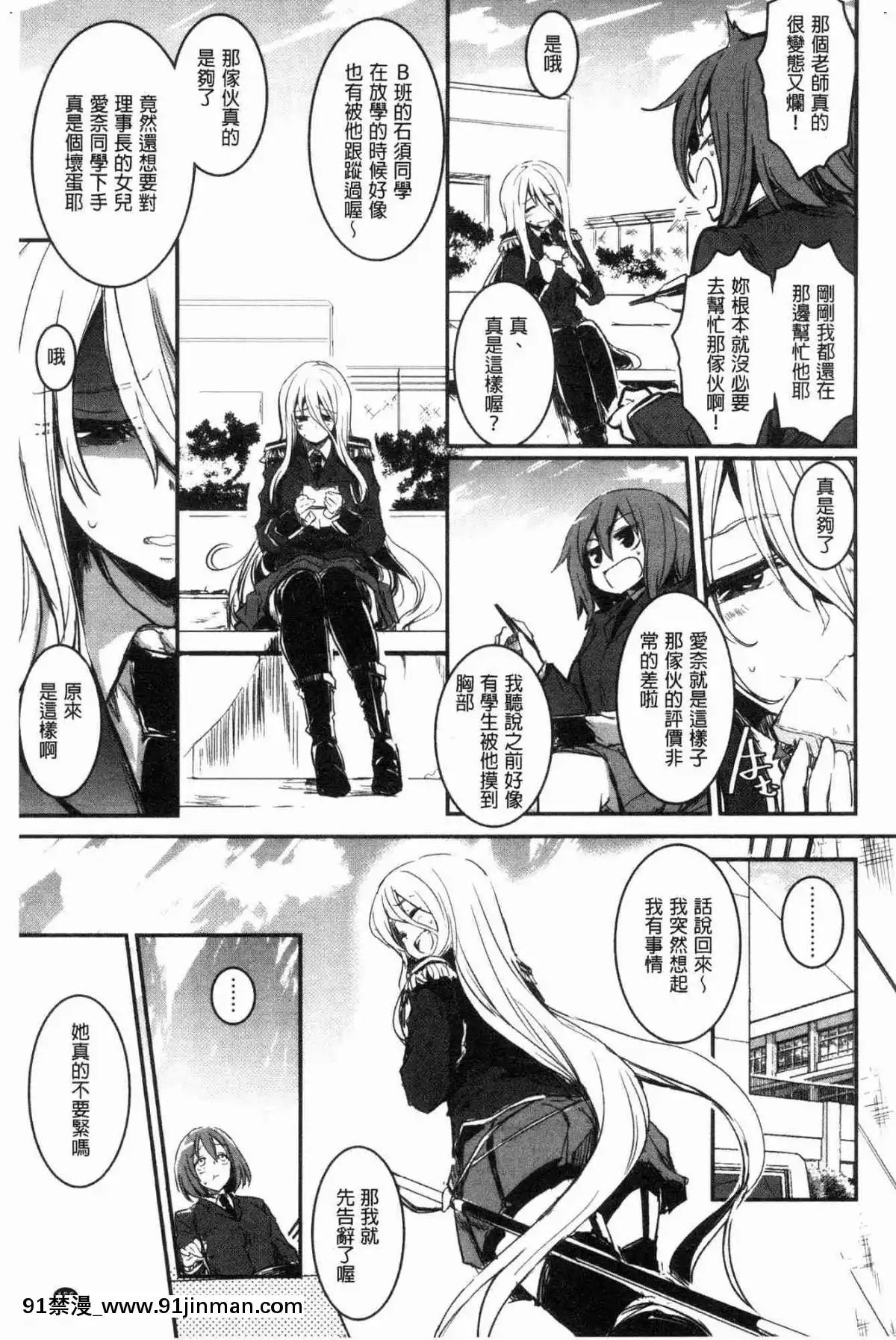 [風的工房][左手太郎]-キスして、先生。-親吻我吧、老師。[母女 h漫]