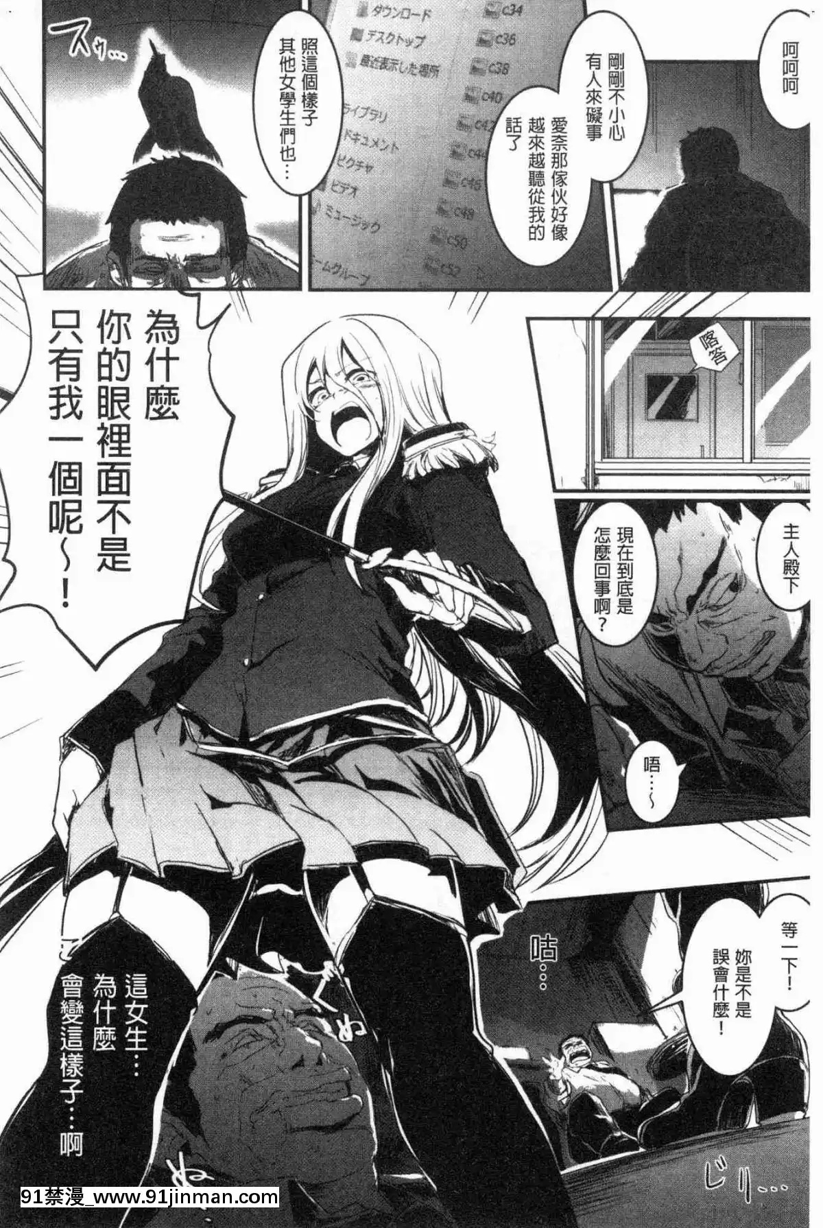 [風的工房][左手太郎]-キスして、先生。-親吻我吧、老師。[母女 h漫]