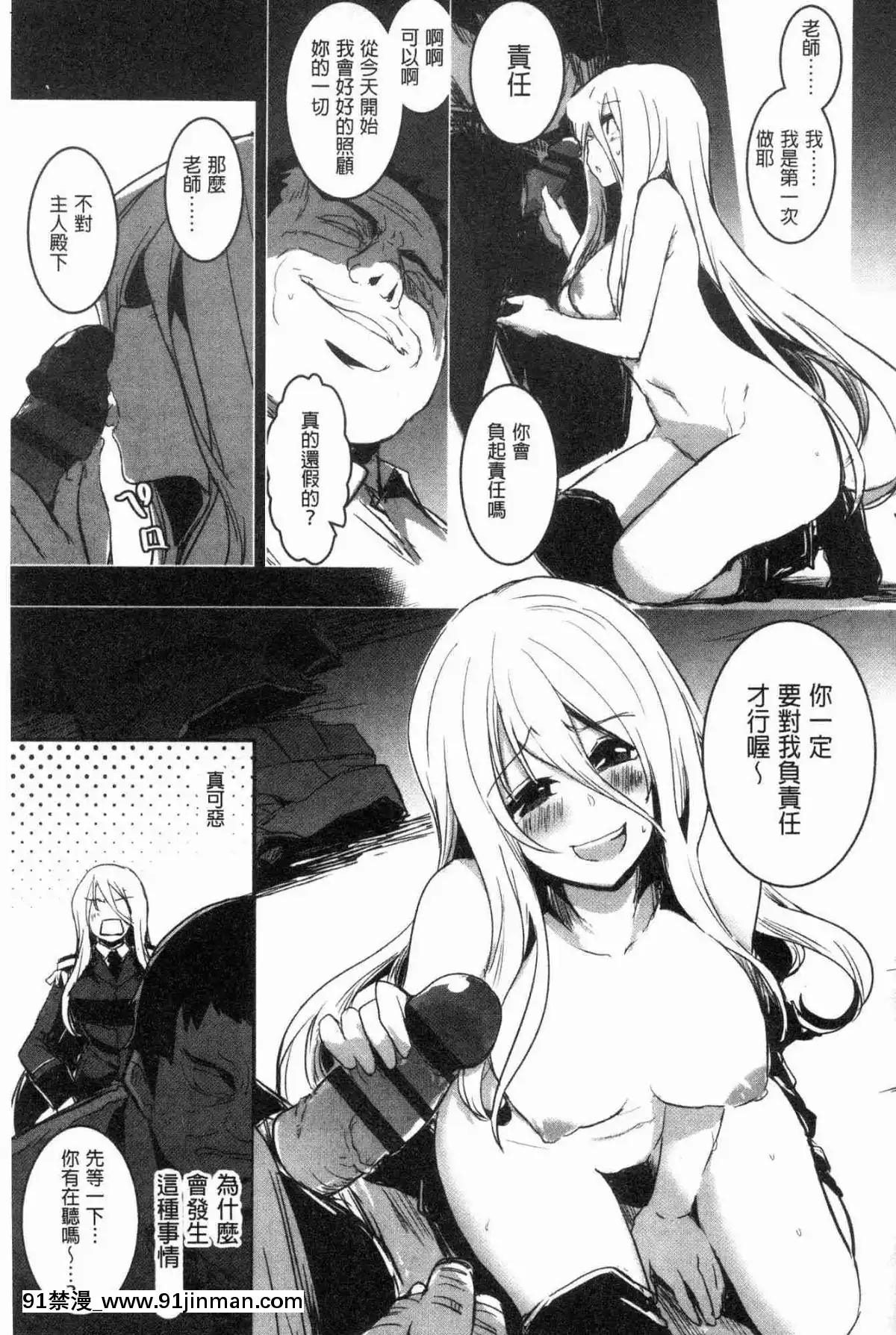 [風的工房][左手太郎]-キスして、先生。-親吻我吧、老師。[母女 h漫]