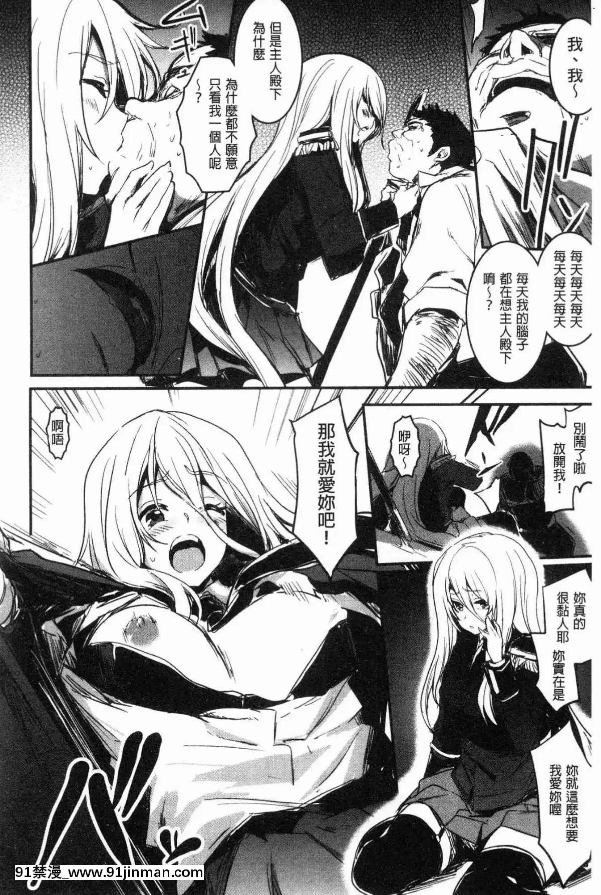 [風的工房][左手太郎]-キスして、先生。-親吻我吧、老師。[母女 h漫]