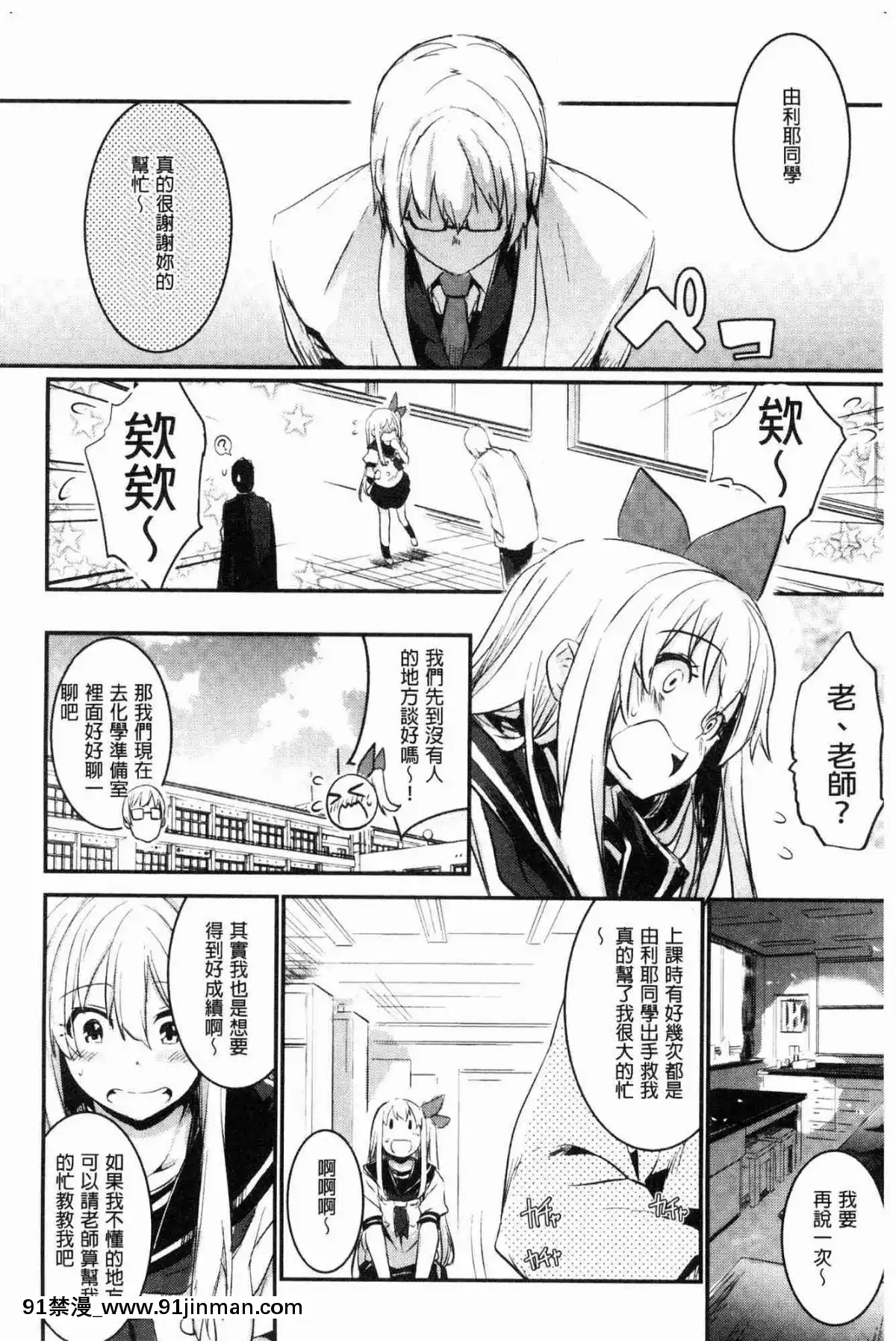 [風的工房][左手太郎]-キスして、先生。-親吻我吧、老師。[母女 h漫]