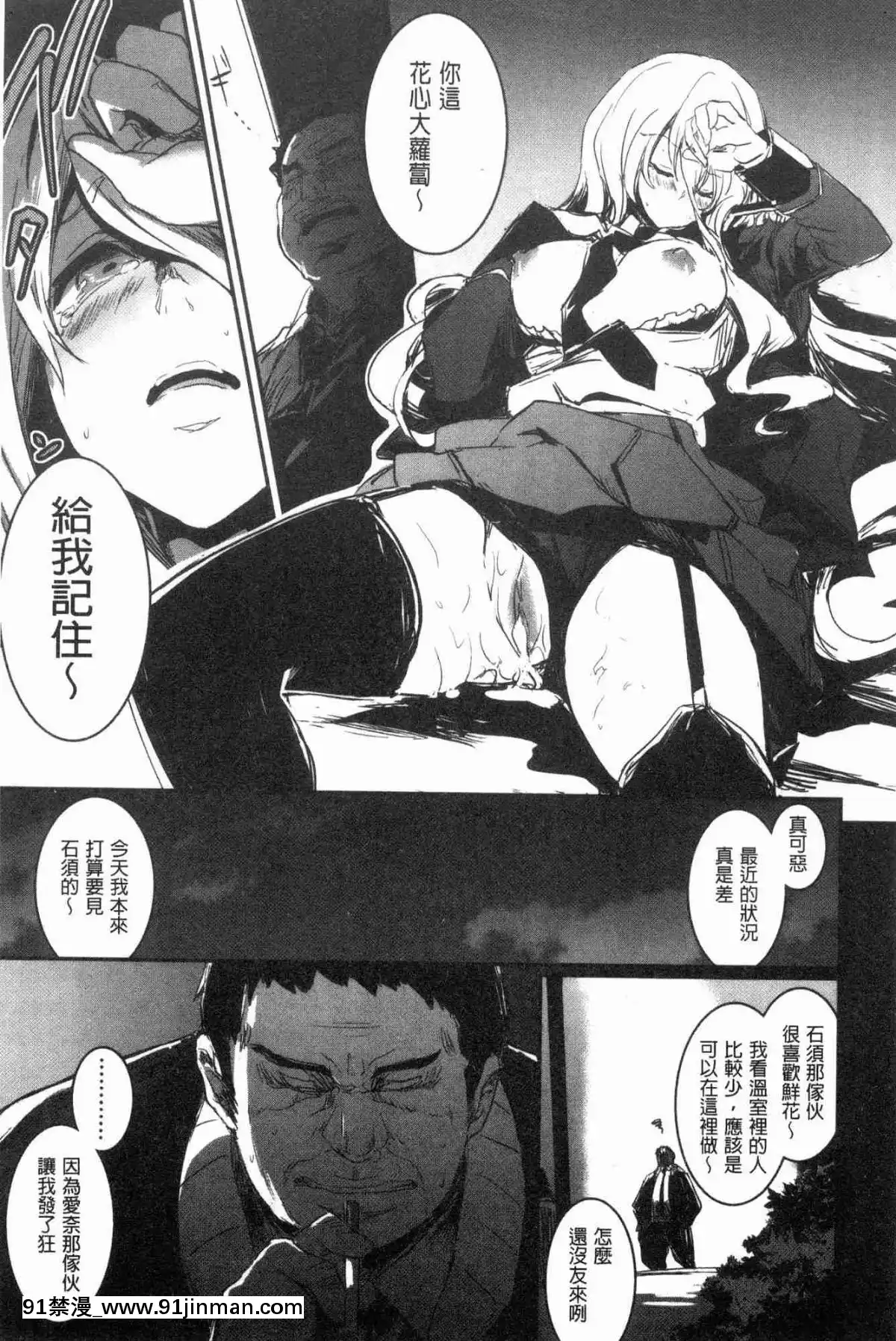 [風的工房][左手太郎]-キスして、先生。-親吻我吧、老師。[母女 h漫]