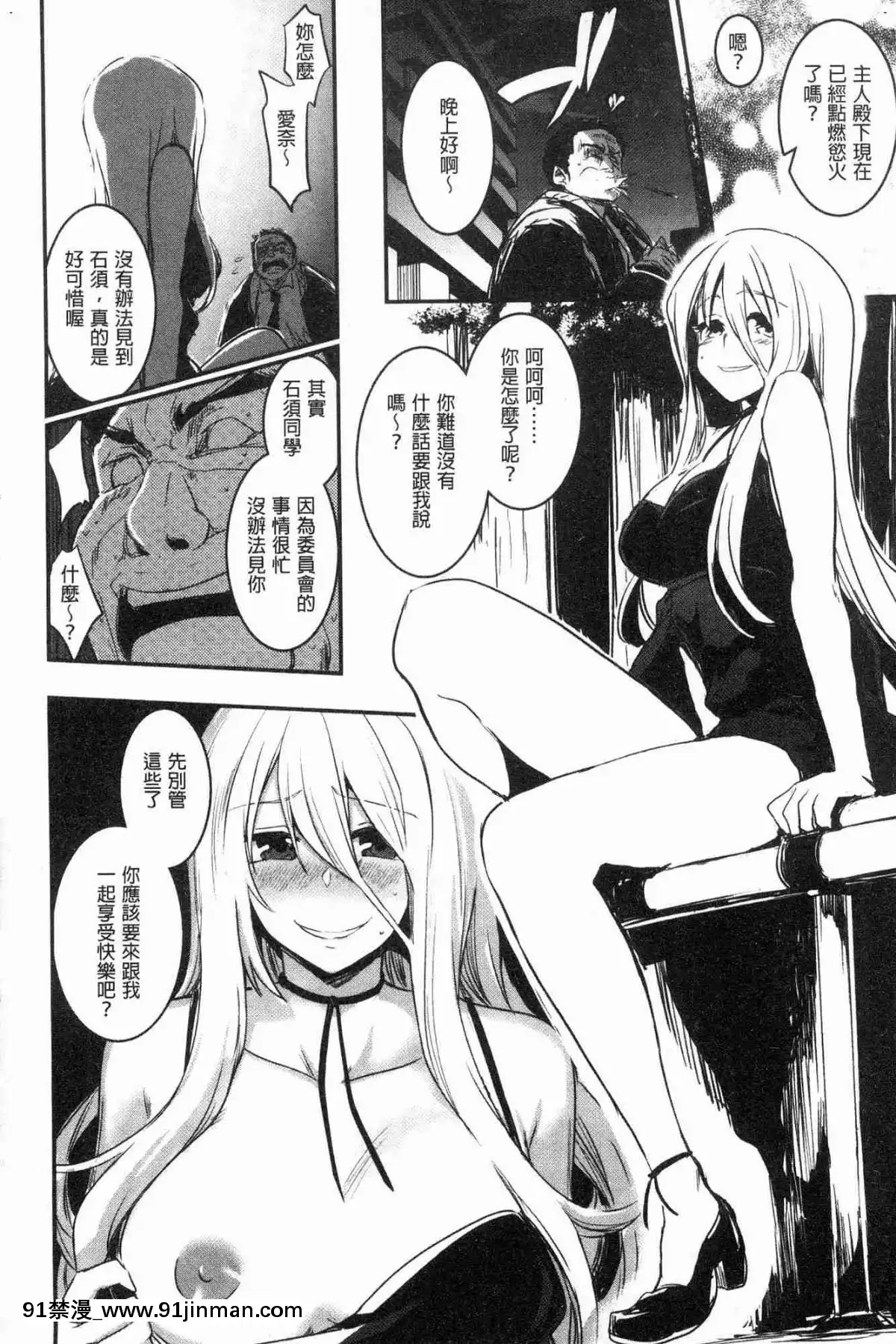 [風的工房][左手太郎]-キスして、先生。-親吻我吧、老師。[母女 h漫]