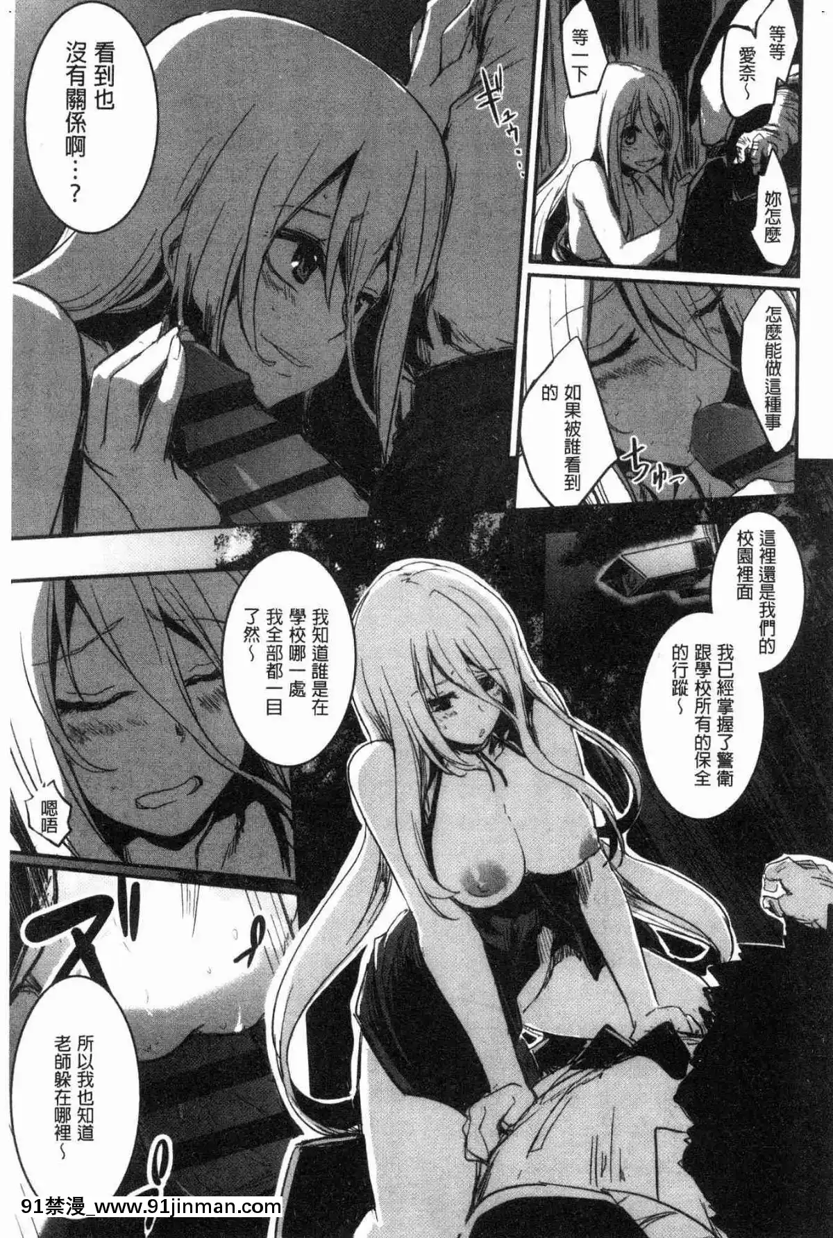 [風的工房][左手太郎]-キスして、先生。-親吻我吧、老師。[母女 h漫]