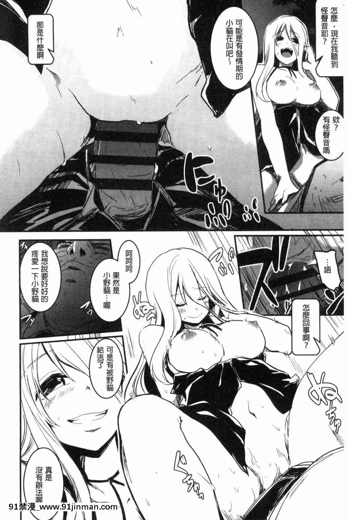 [風的工房][左手太郎]-キスして、先生。-親吻我吧、老師。[母女 h漫]