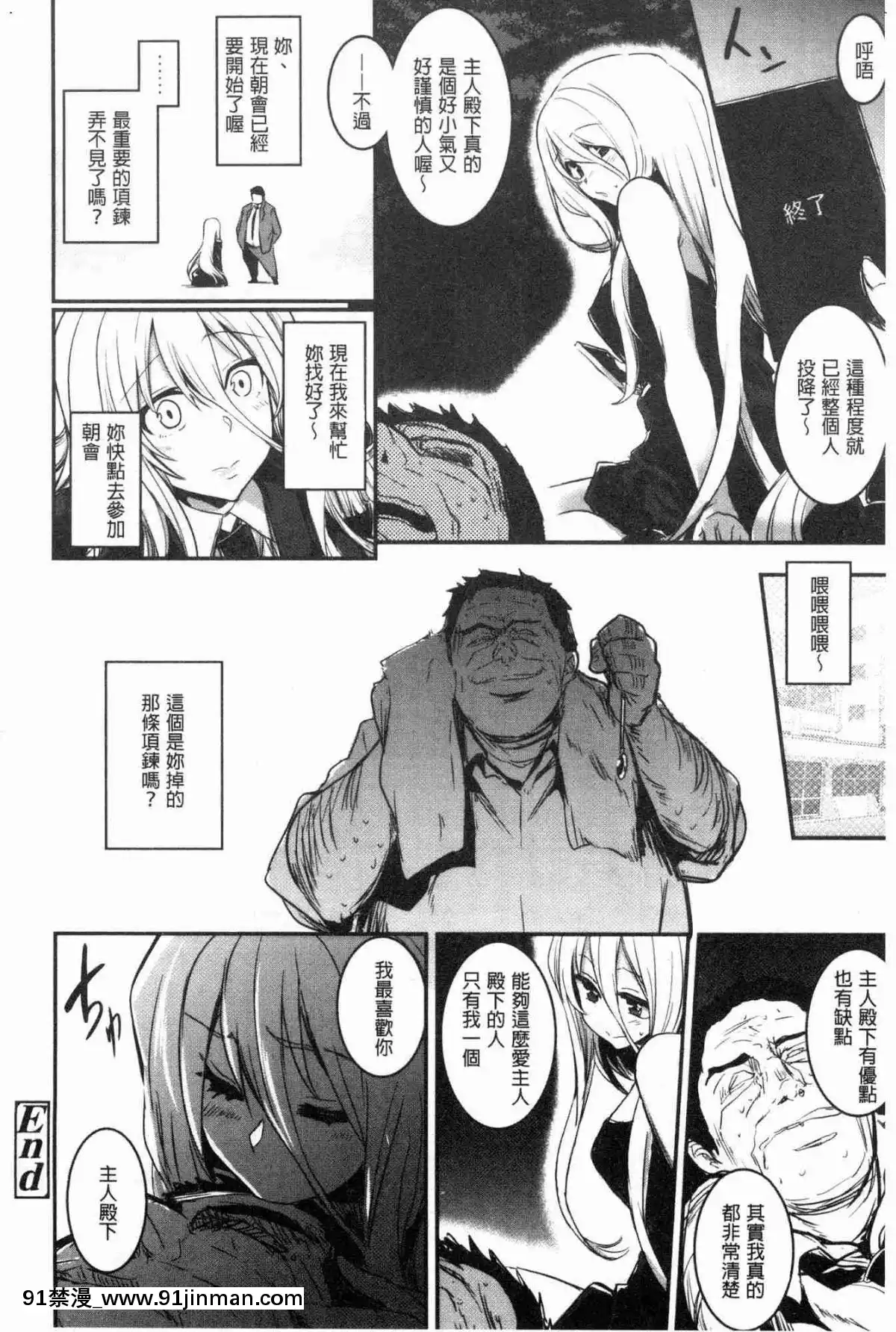 [風的工房][左手太郎]-キスして、先生。-親吻我吧、老師。[母女 h漫]