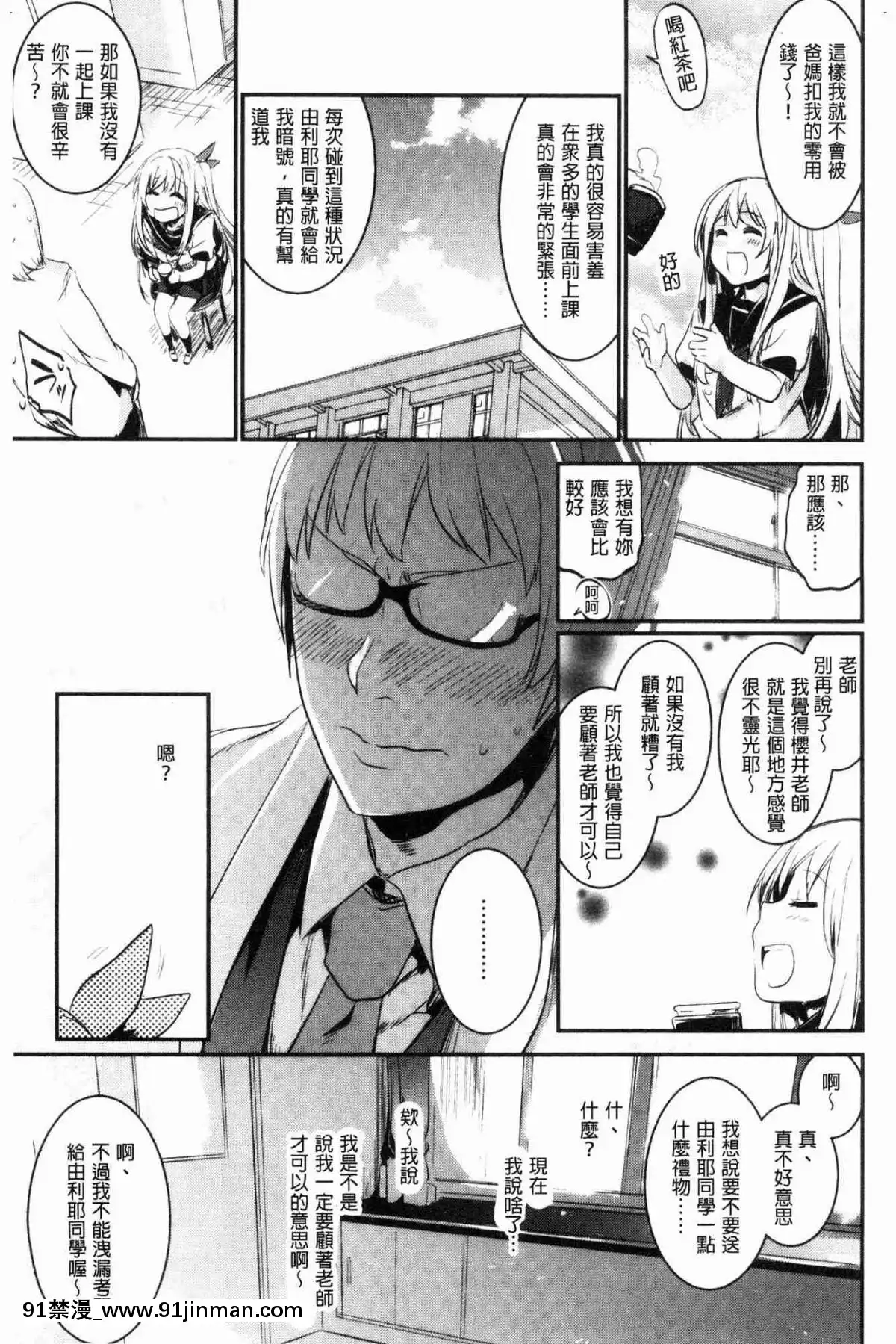 [風的工房][左手太郎]-キスして、先生。-親吻我吧、老師。[母女 h漫]
