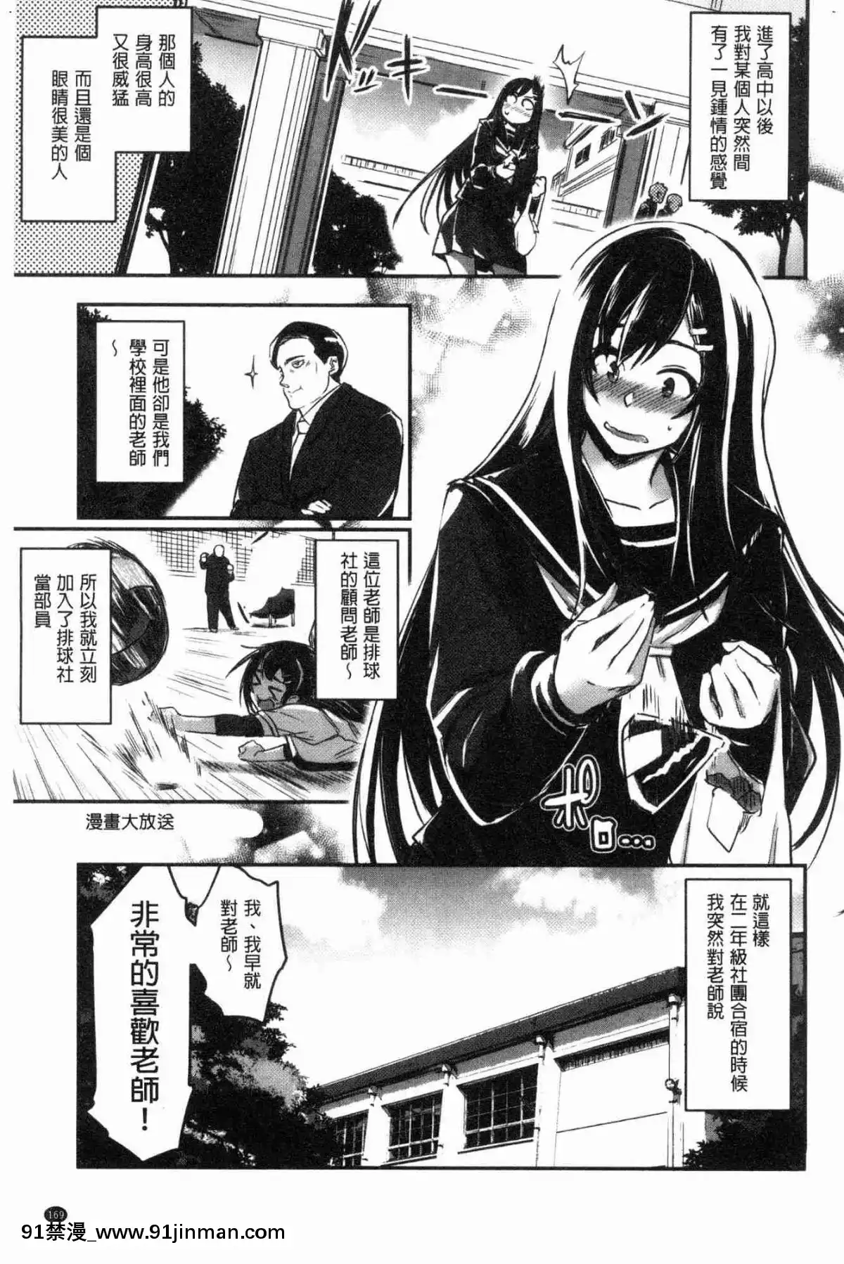 [風的工房][左手太郎]-キスして、先生。-親吻我吧、老師。[母女 h漫]