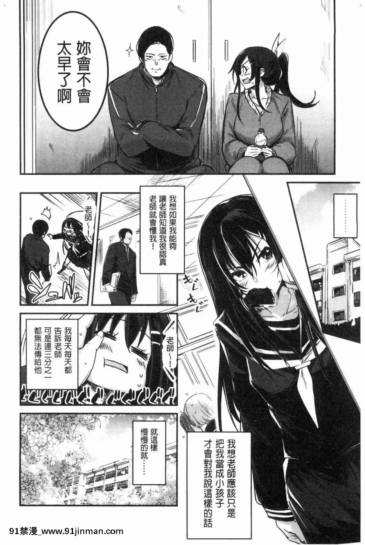 [風的工房][左手太郎]-キスして、先生。-親吻我吧、老師。[母女 h漫]