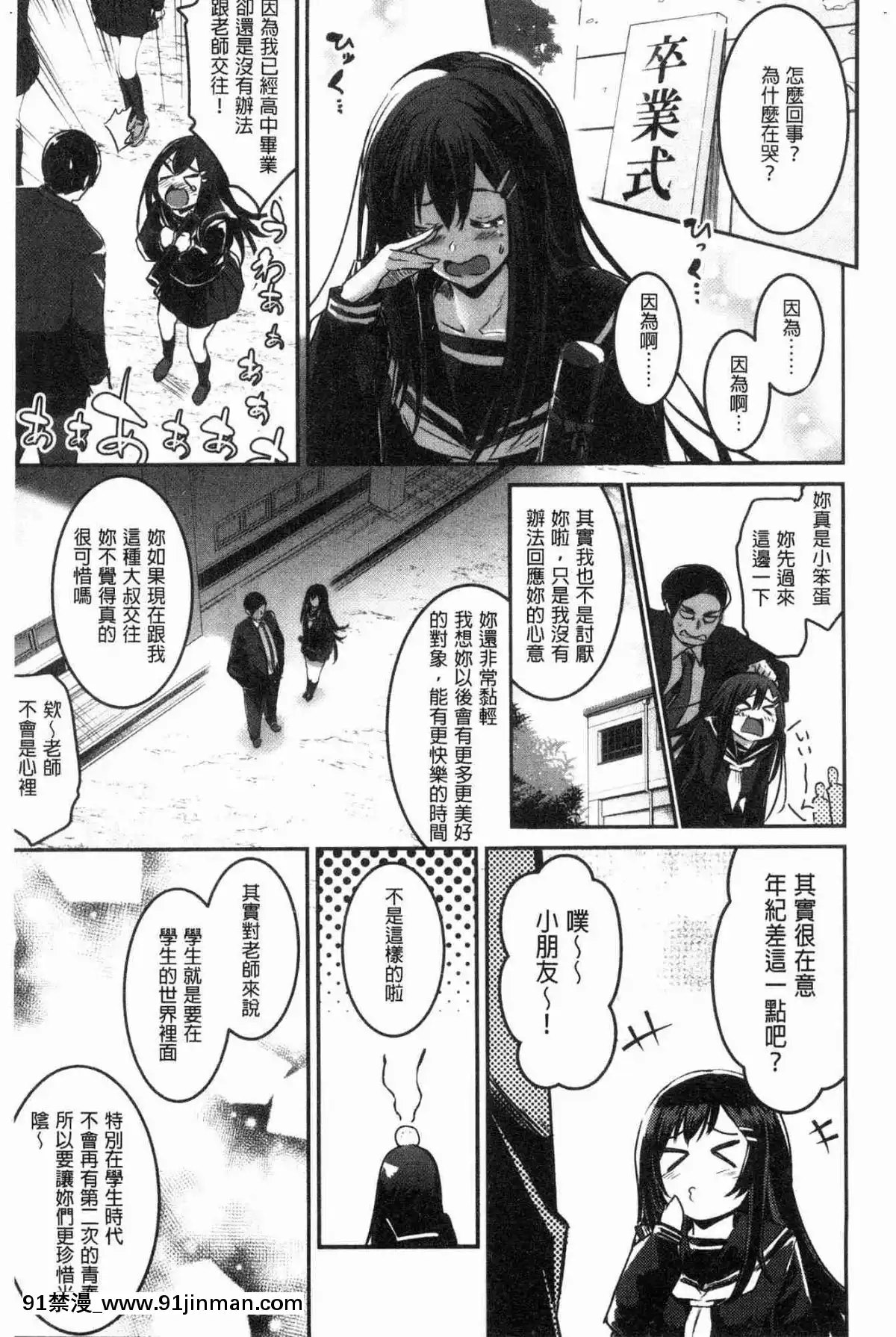 [風的工房][左手太郎]-キスして、先生。-親吻我吧、老師。[母女 h漫]