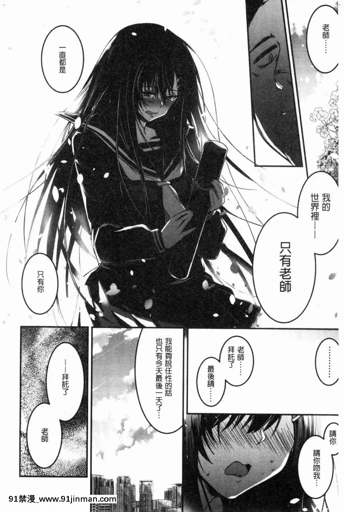 [風的工房][左手太郎]-キスして、先生。-親吻我吧、老師。[母女 h漫]