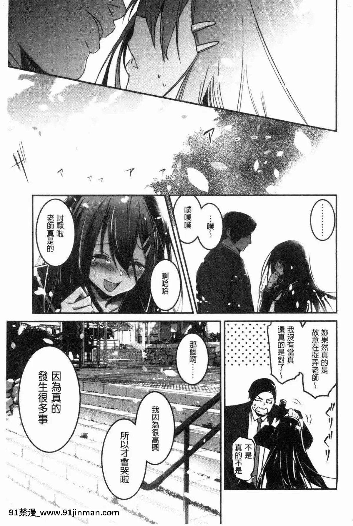 [風的工房][左手太郎]-キスして、先生。-親吻我吧、老師。[母女 h漫]