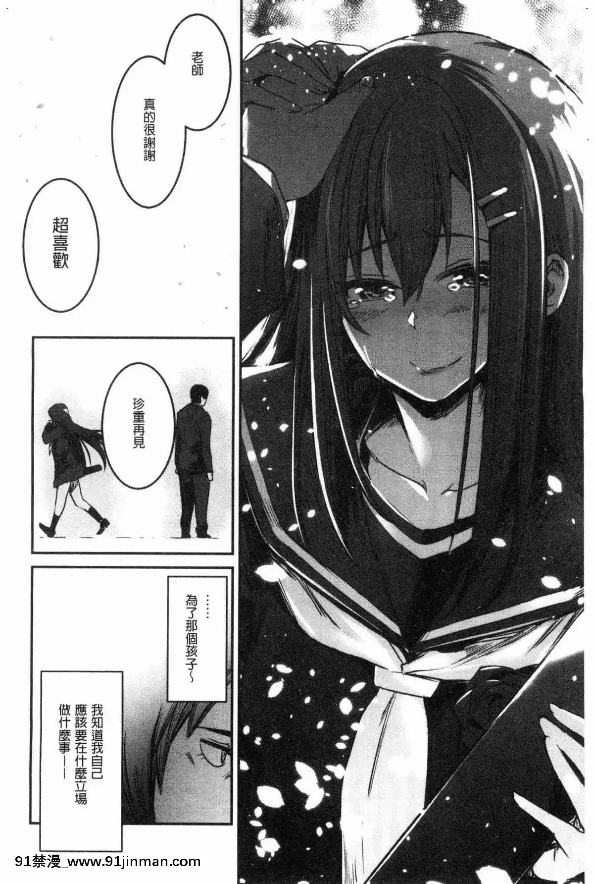 [風的工房][左手太郎]-キスして、先生。-親吻我吧、老師。[母女 h漫]