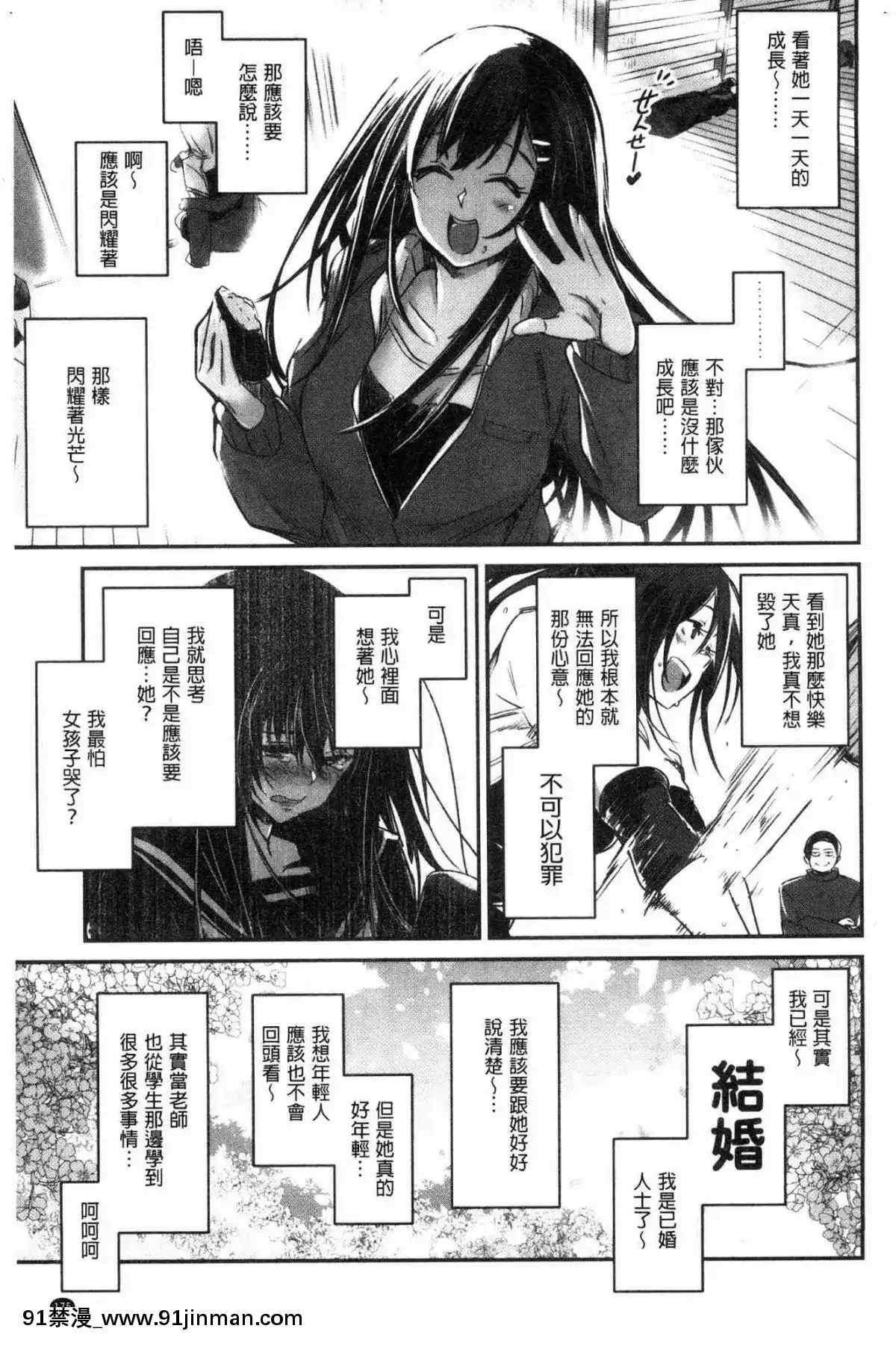 [風的工房][左手太郎]-キスして、先生。-親吻我吧、老師。[母女 h漫]