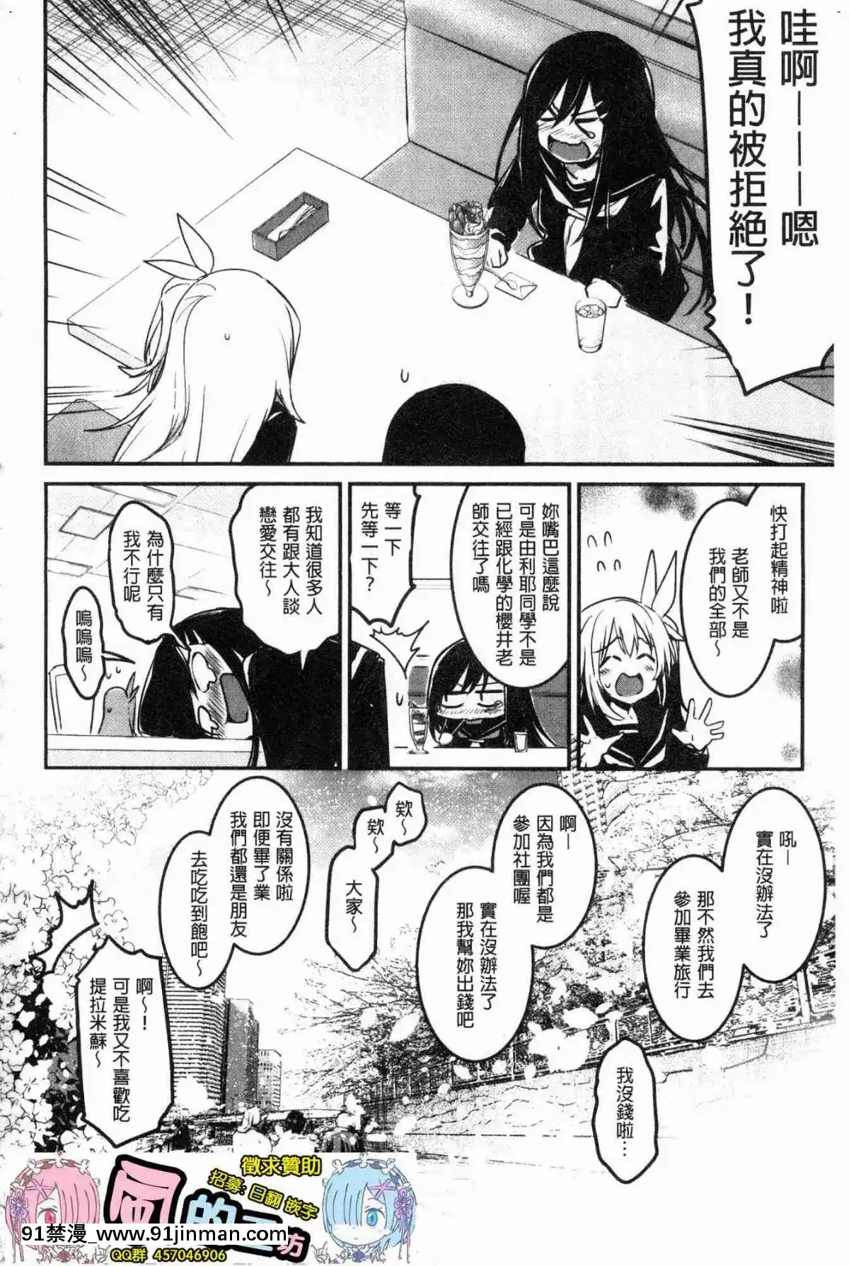 [風的工房][左手太郎]-キスして、先生。-親吻我吧、老師。[母女 h漫]