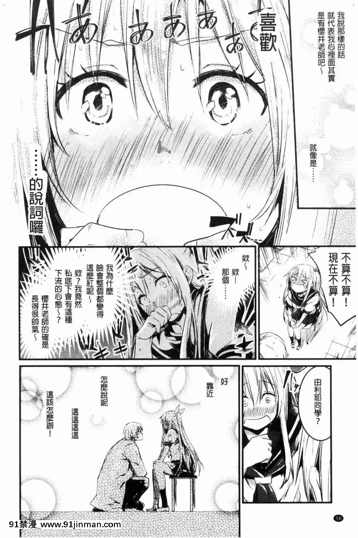 [風的工房][左手太郎]-キスして、先生。-親吻我吧、老師。[母女 h漫]