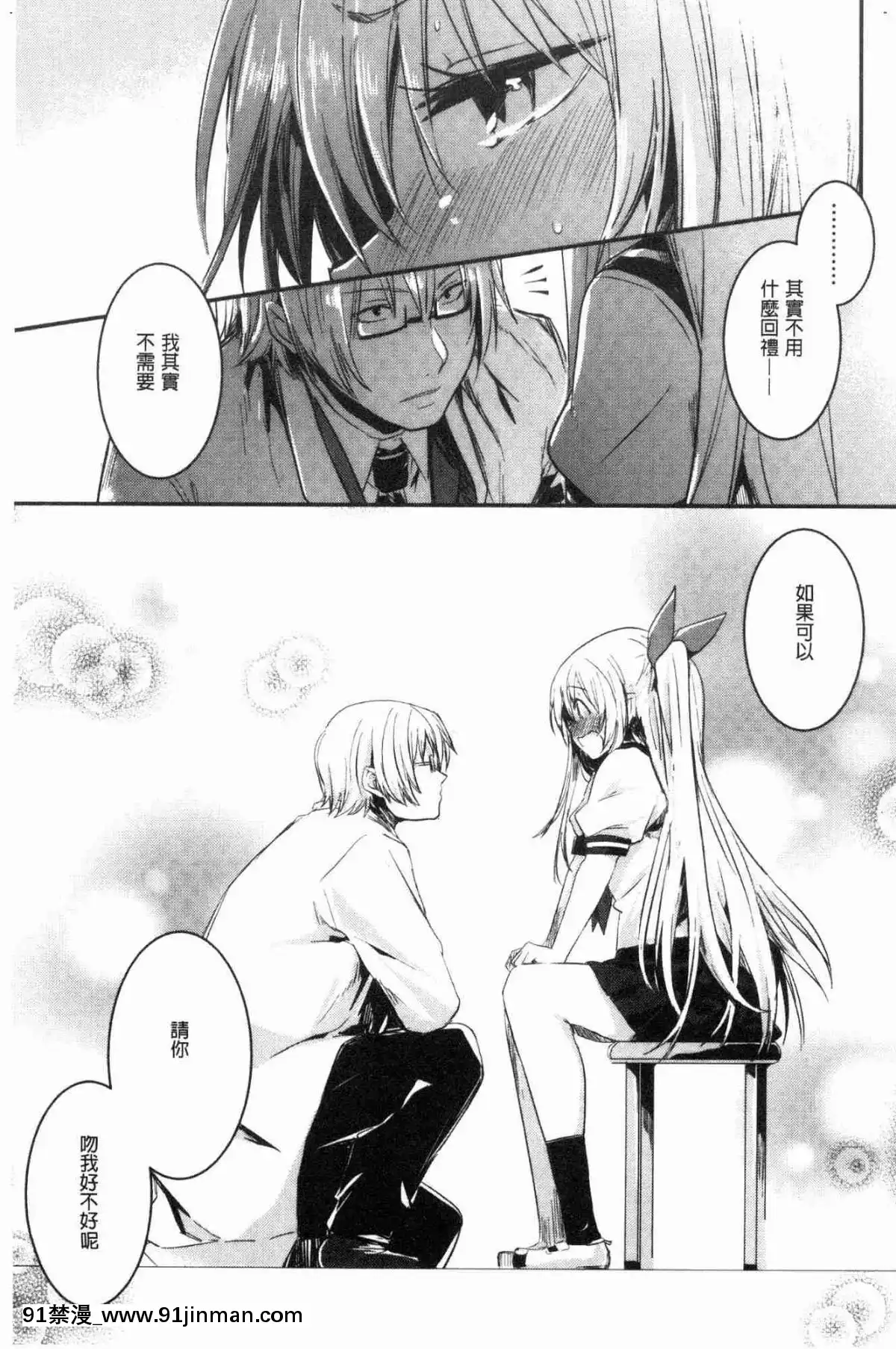 [風的工房][左手太郎]-キスして、先生。-親吻我吧、老師。[母女 h漫]