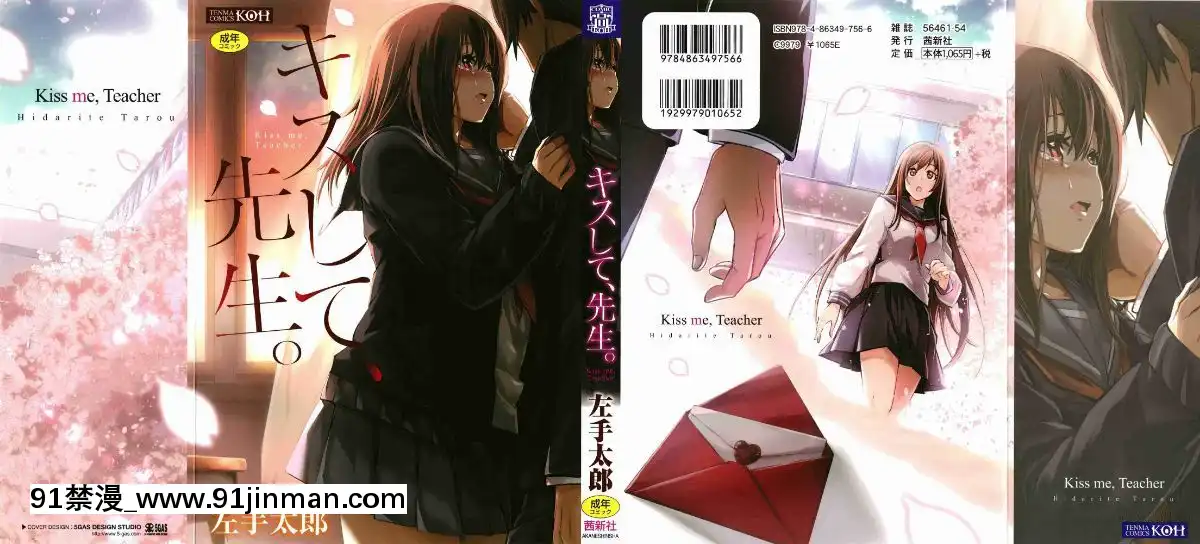 [風的工房][左手太郎]-キスして、先生。-親吻我吧、老師。[母女 h漫]