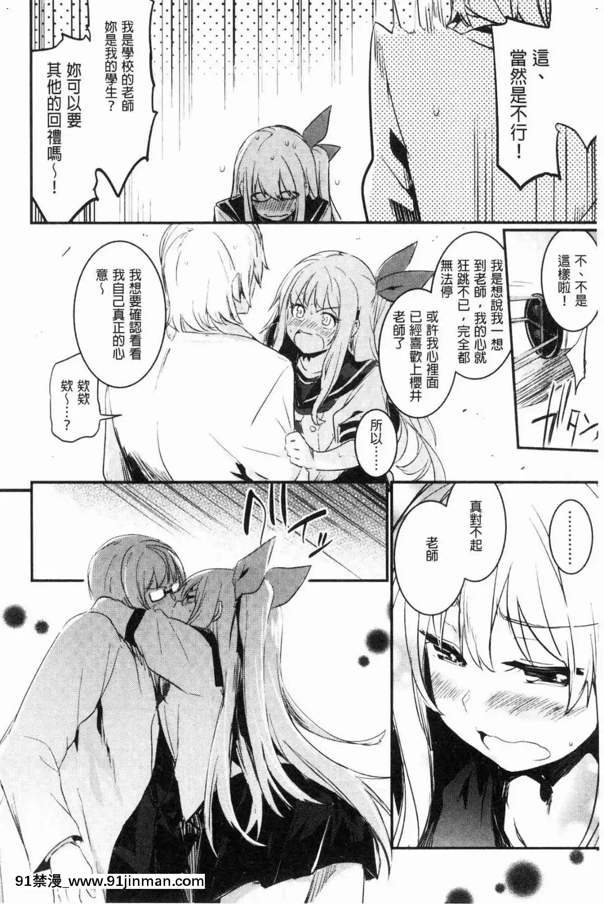 [風的工房][左手太郎]-キスして、先生。-親吻我吧、老師。[母女 h漫]