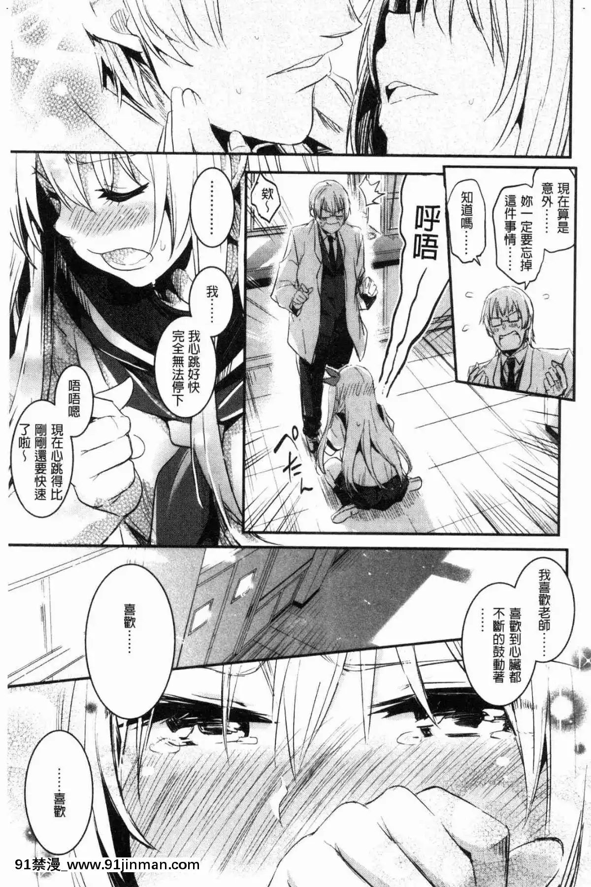 [風的工房][左手太郎]-キスして、先生。-親吻我吧、老師。[母女 h漫]