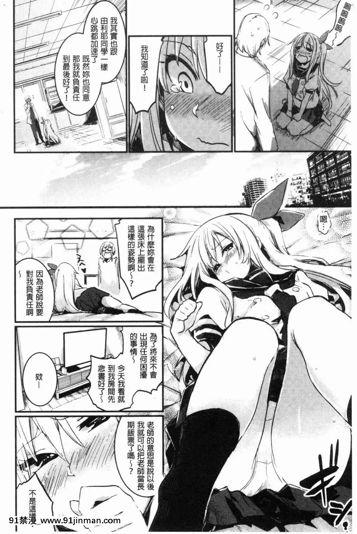 [風的工房][左手太郎]-キスして、先生。-親吻我吧、老師。[母女 h漫]