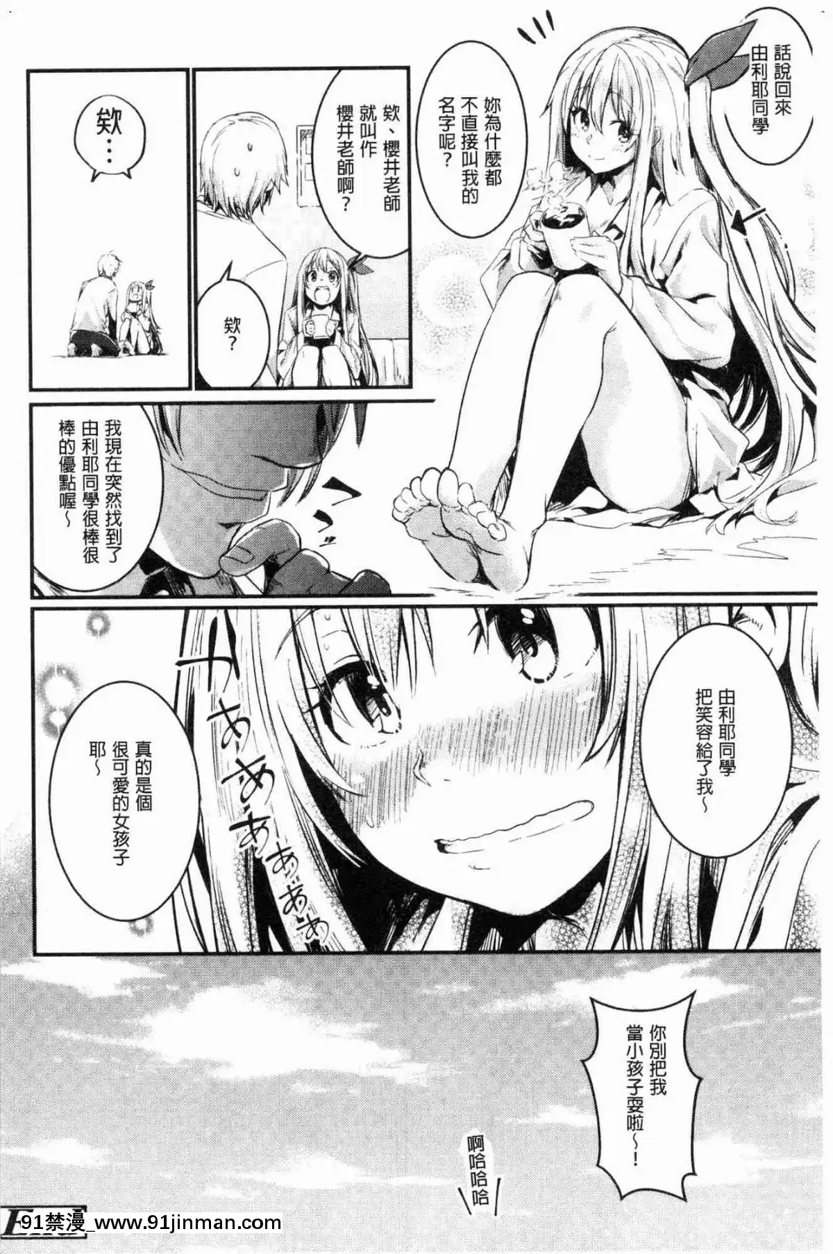 [風的工房][左手太郎]-キスして、先生。-親吻我吧、老師。[母女 h漫]