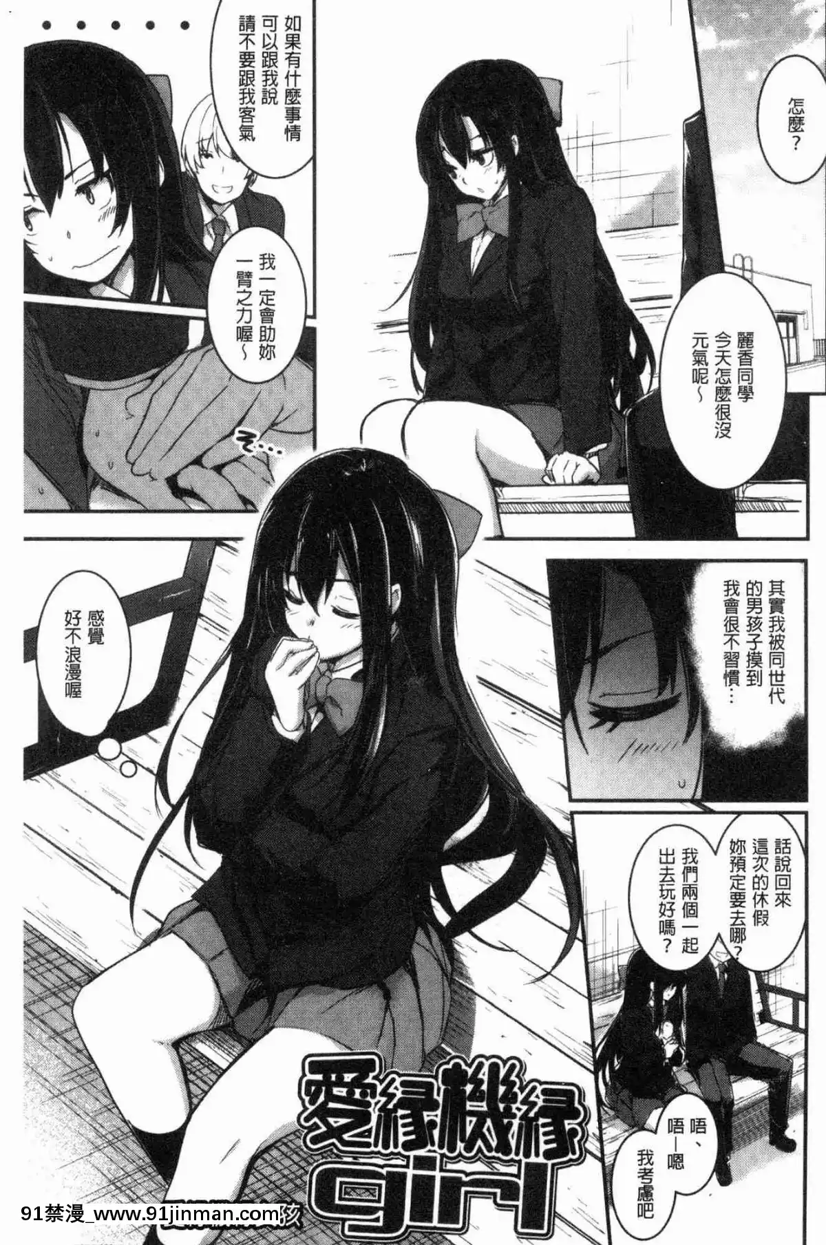 [風的工房][左手太郎]-キスして、先生。-親吻我吧、老師。[母女 h漫]