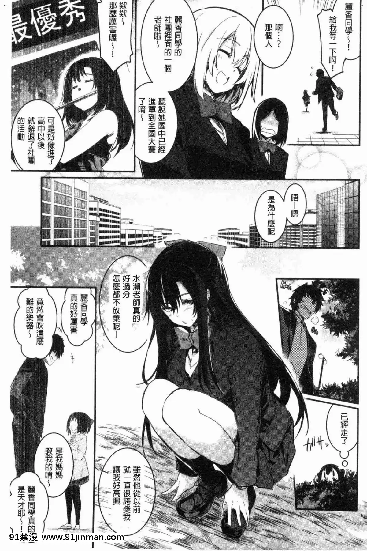 [風的工房][左手太郎]-キスして、先生。-親吻我吧、老師。[母女 h漫]