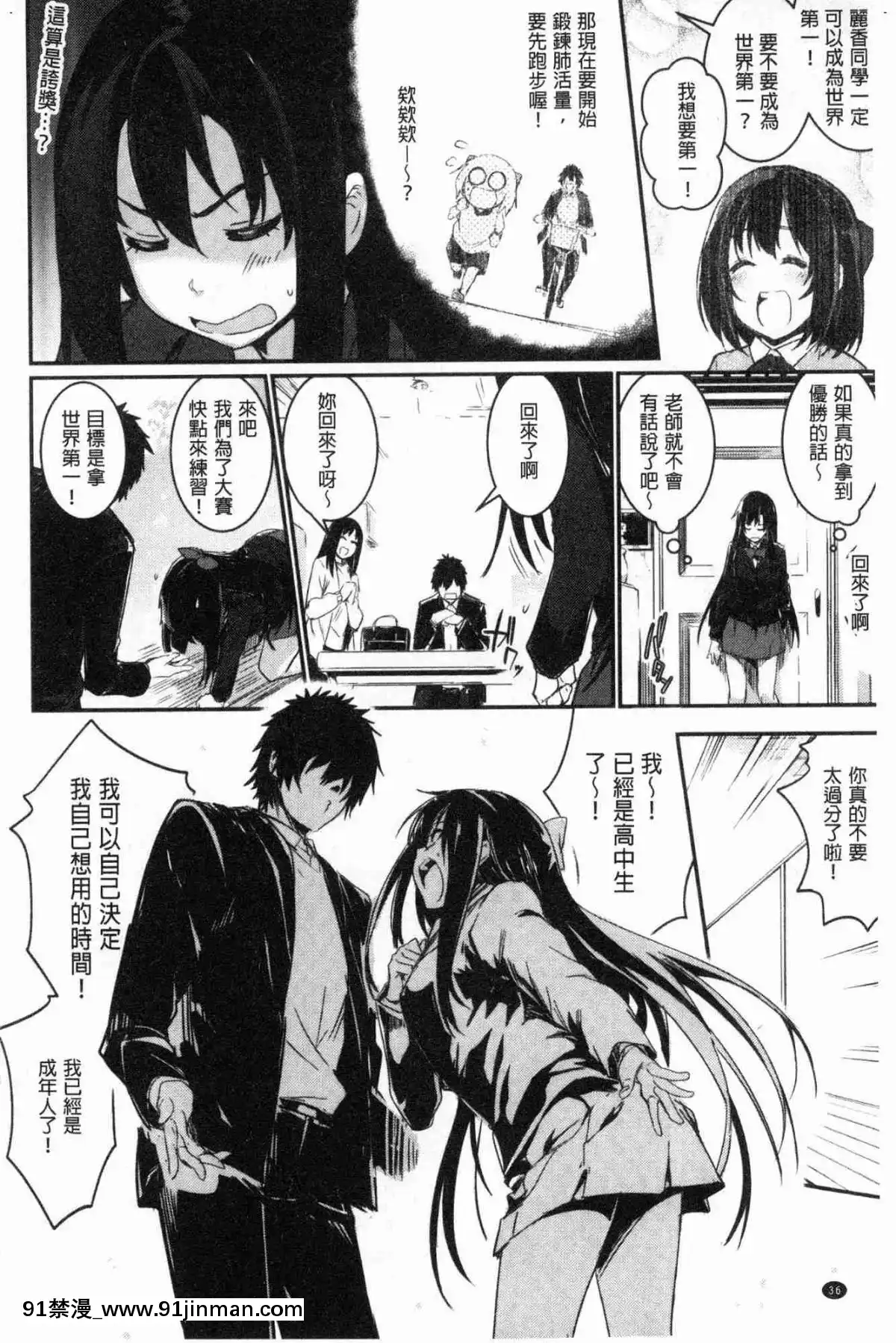 [風的工房][左手太郎]-キスして、先生。-親吻我吧、老師。[母女 h漫]