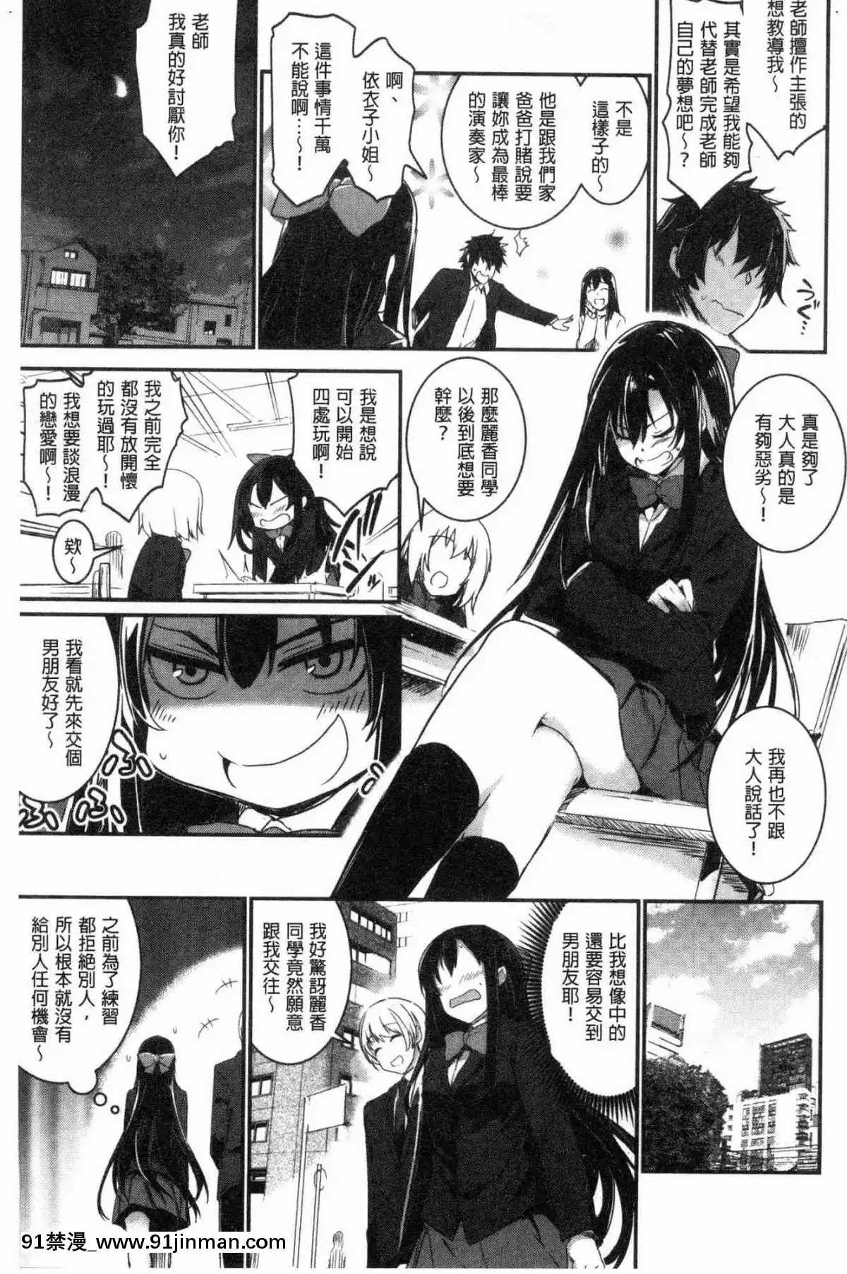 [風的工房][左手太郎]-キスして、先生。-親吻我吧、老師。[母女 h漫]