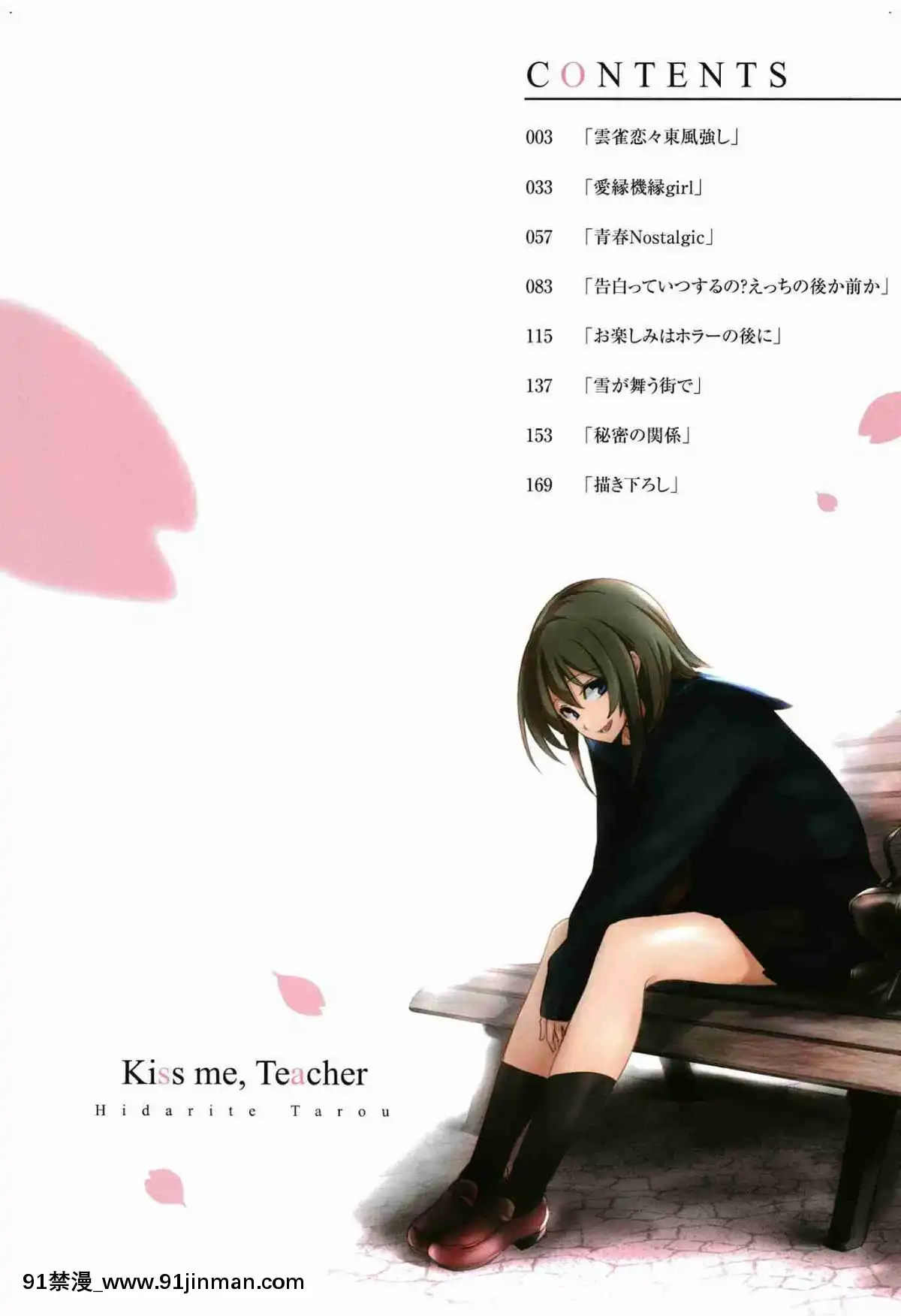 [風的工房][左手太郎]-キスして、先生。-親吻我吧、老師。[母女 h漫]