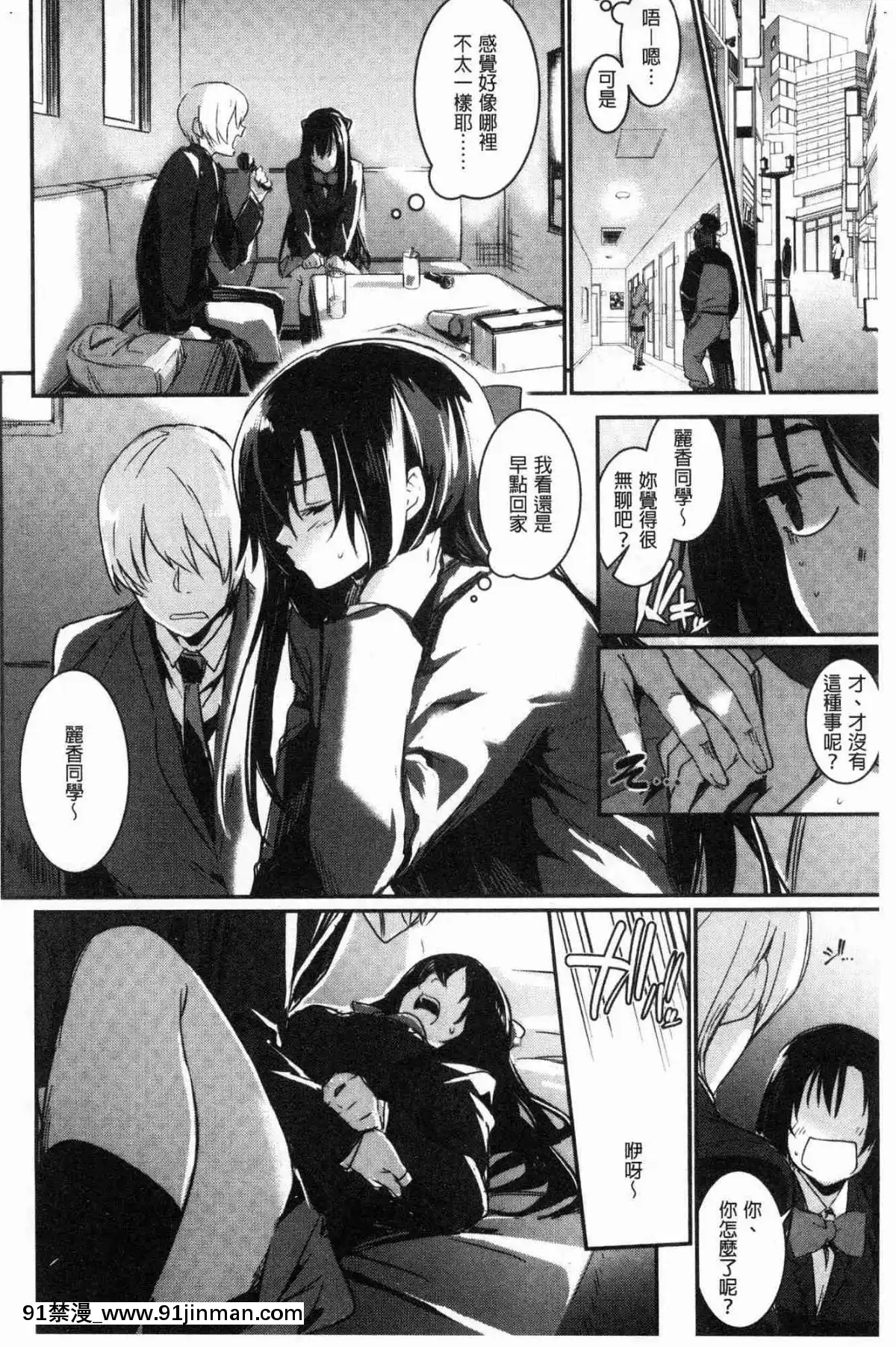 [風的工房][左手太郎]-キスして、先生。-親吻我吧、老師。[母女 h漫]