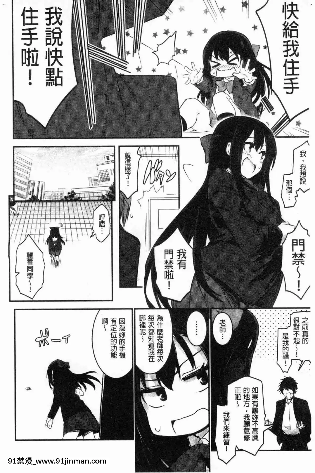 [風的工房][左手太郎]-キスして、先生。-親吻我吧、老師。[母女 h漫]