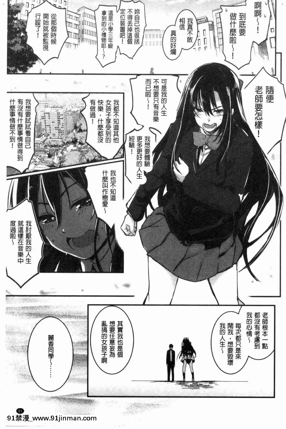 [風的工房][左手太郎]-キスして、先生。-親吻我吧、老師。[母女 h漫]