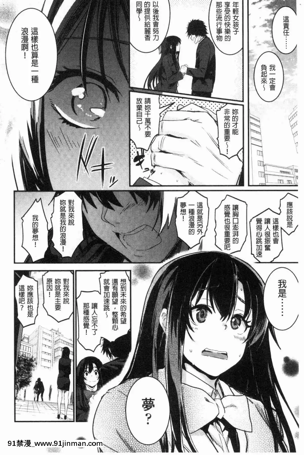 [風的工房][左手太郎]-キスして、先生。-親吻我吧、老師。[母女 h漫]