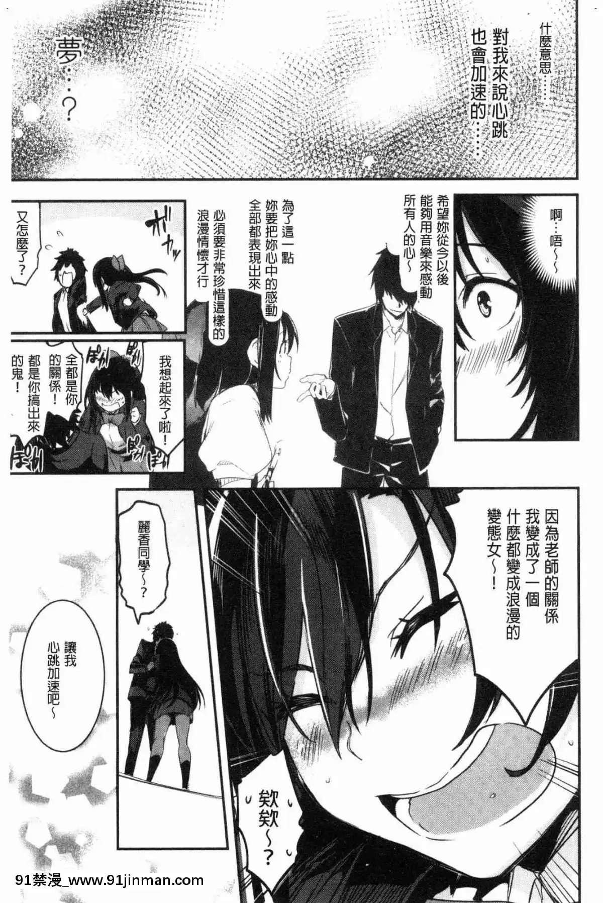 [風的工房][左手太郎]-キスして、先生。-親吻我吧、老師。[母女 h漫]