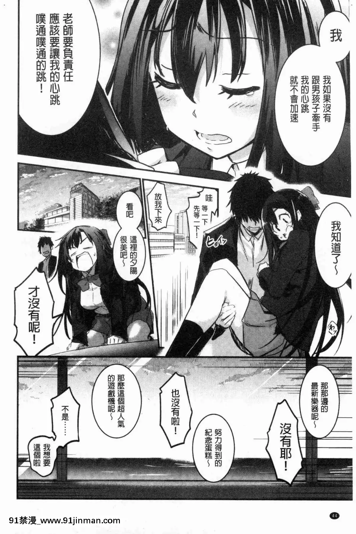 [風的工房][左手太郎]-キスして、先生。-親吻我吧、老師。[母女 h漫]