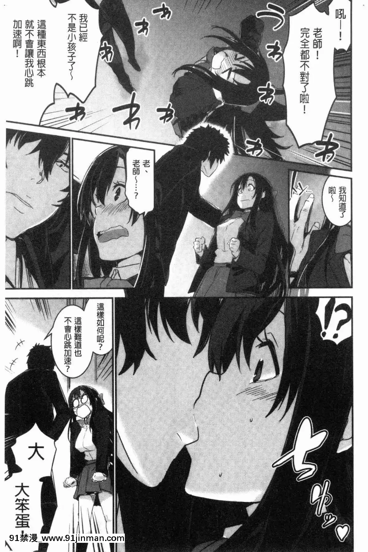 [風的工房][左手太郎]-キスして、先生。-親吻我吧、老師。[母女 h漫]