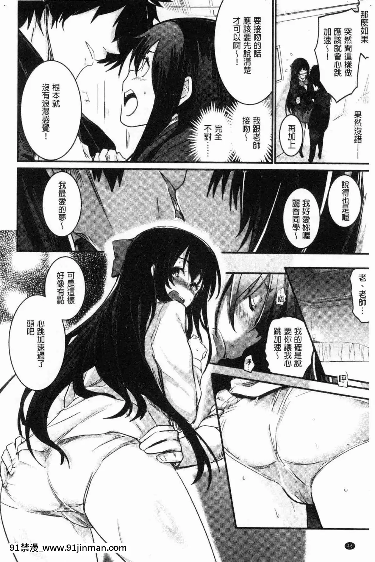 [風的工房][左手太郎]-キスして、先生。-親吻我吧、老師。[母女 h漫]